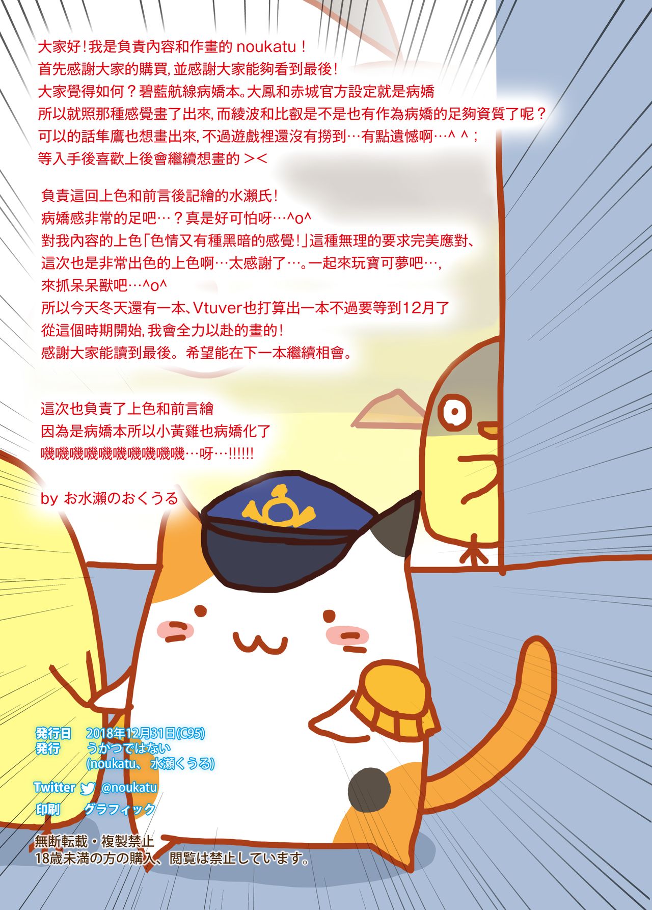 [日本漫画] アズレンヤンデレ本 单本,巨乳大奶#[14P]-13