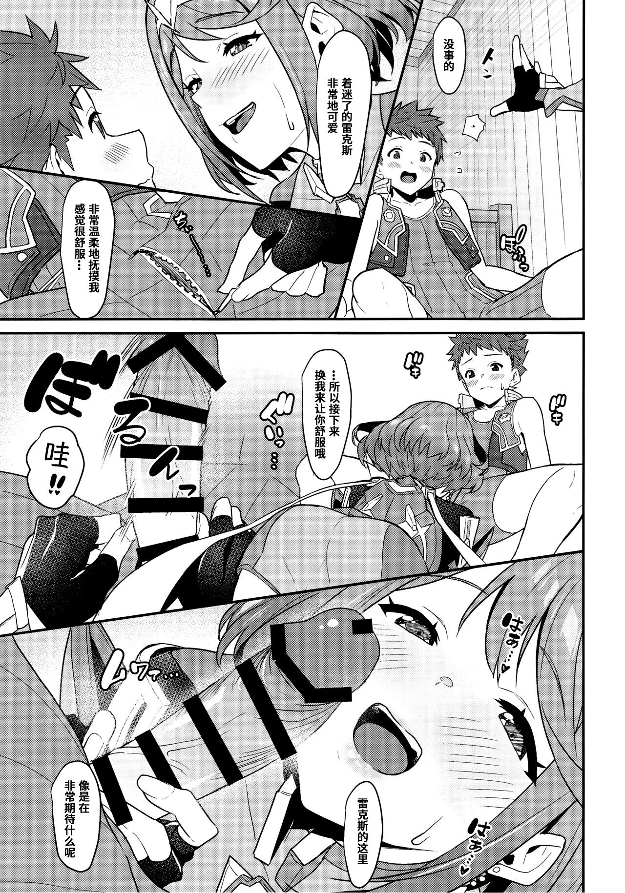 [日本漫画] 朝陽の中へと 单本,cosplay,巨乳大奶#[30P]-12