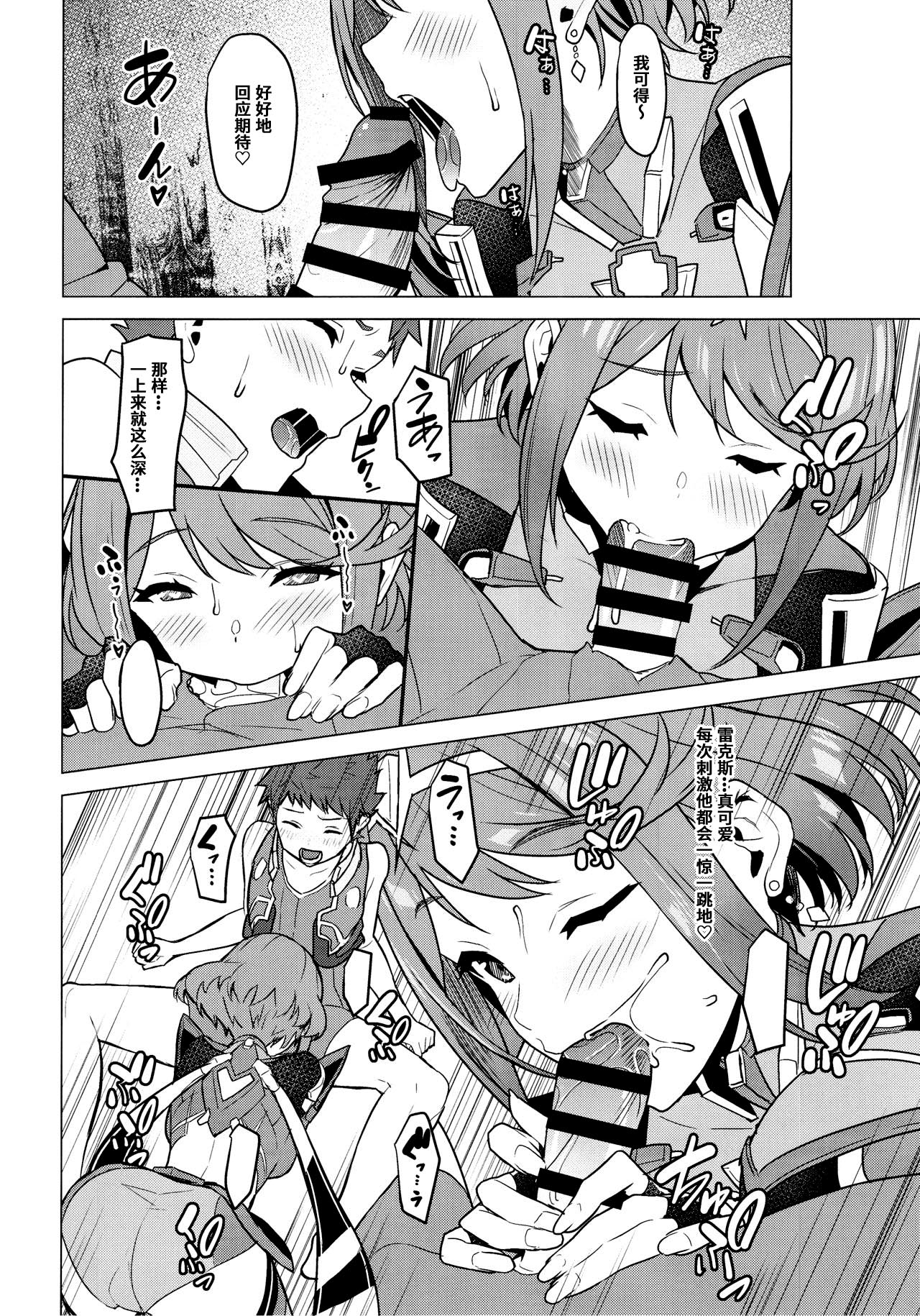 [日本漫画] 朝陽の中へと 单本,cosplay,巨乳大奶#[30P]-13