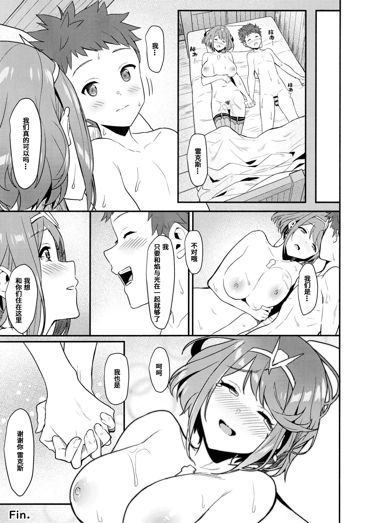 [日本漫画] 朝陽の中へと 单本,cosplay,巨乳大奶#[30P]-28