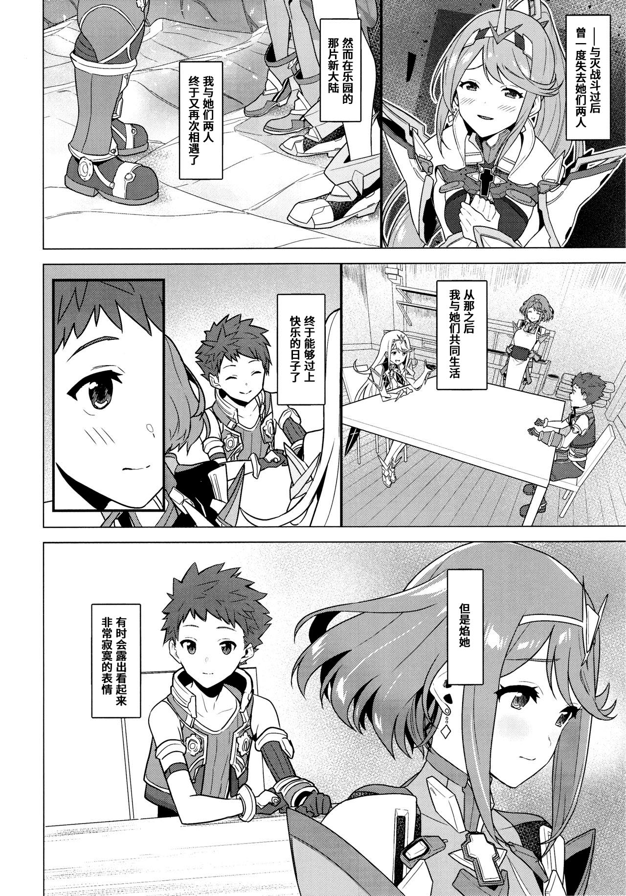 [日本漫画] 朝陽の中へと 单本,cosplay,巨乳大奶#[30P]-3