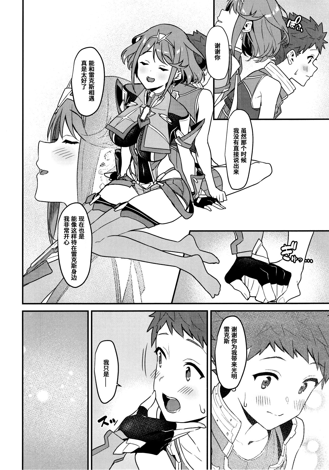 [日本漫画] 朝陽の中へと 单本,cosplay,巨乳大奶#[30P]-7