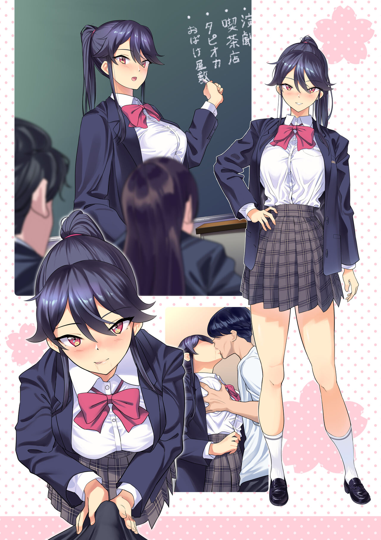 [日本漫画] 卒アルデリヘル2 短篇,女学生,黑丝丝袜#[17P]-15