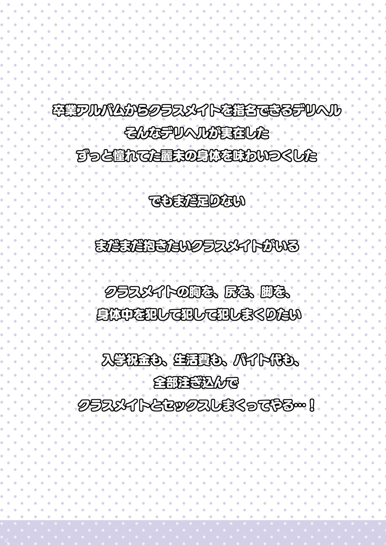 [日本漫画] 卒アルデリヘル2 短篇,女学生,黑丝丝袜#[17P]-2