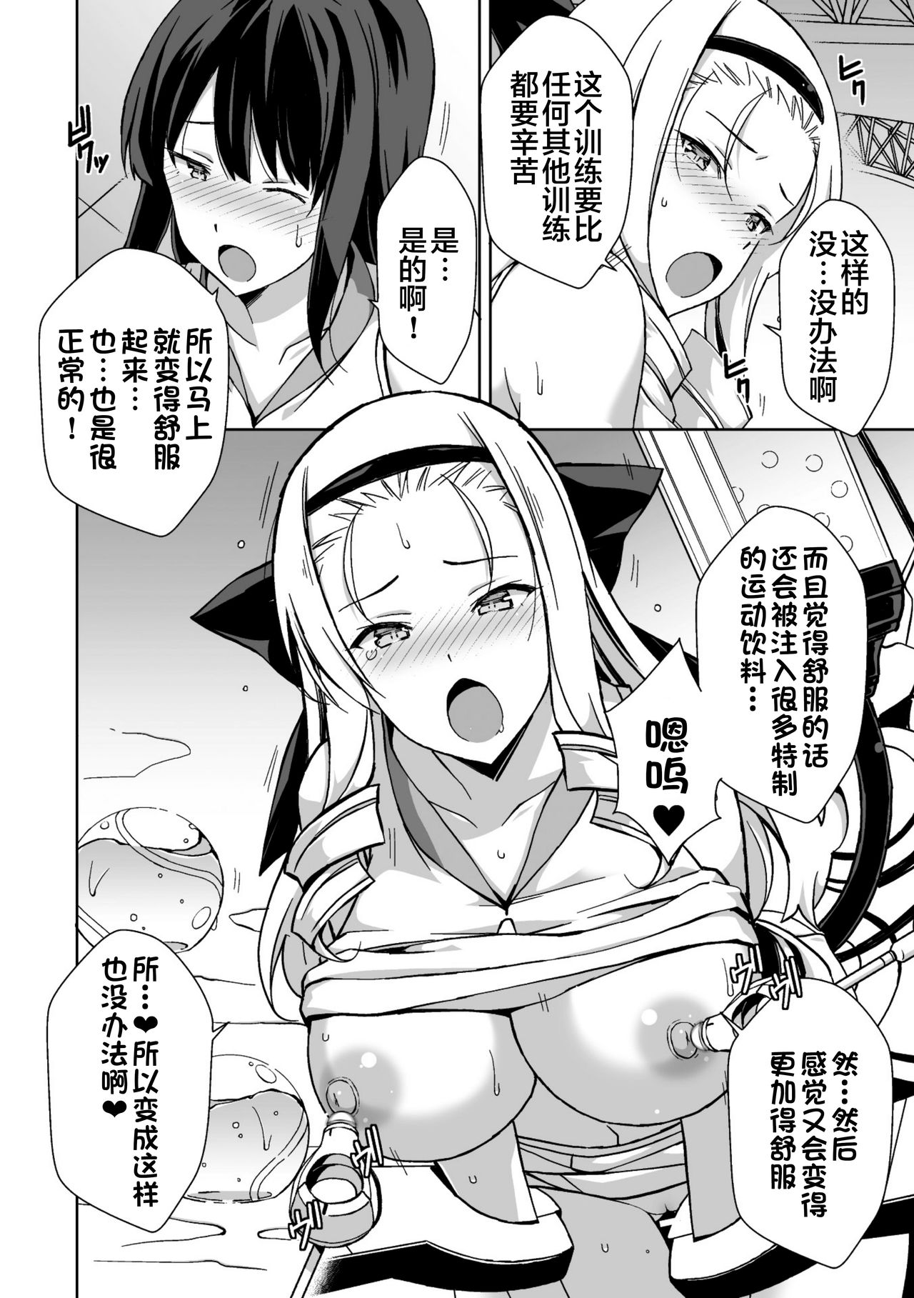 [日本漫画] 二次元コミックマガジン 機械姦人間牧場Vol.2 单本,调教,巨乳大奶#[67P]-10