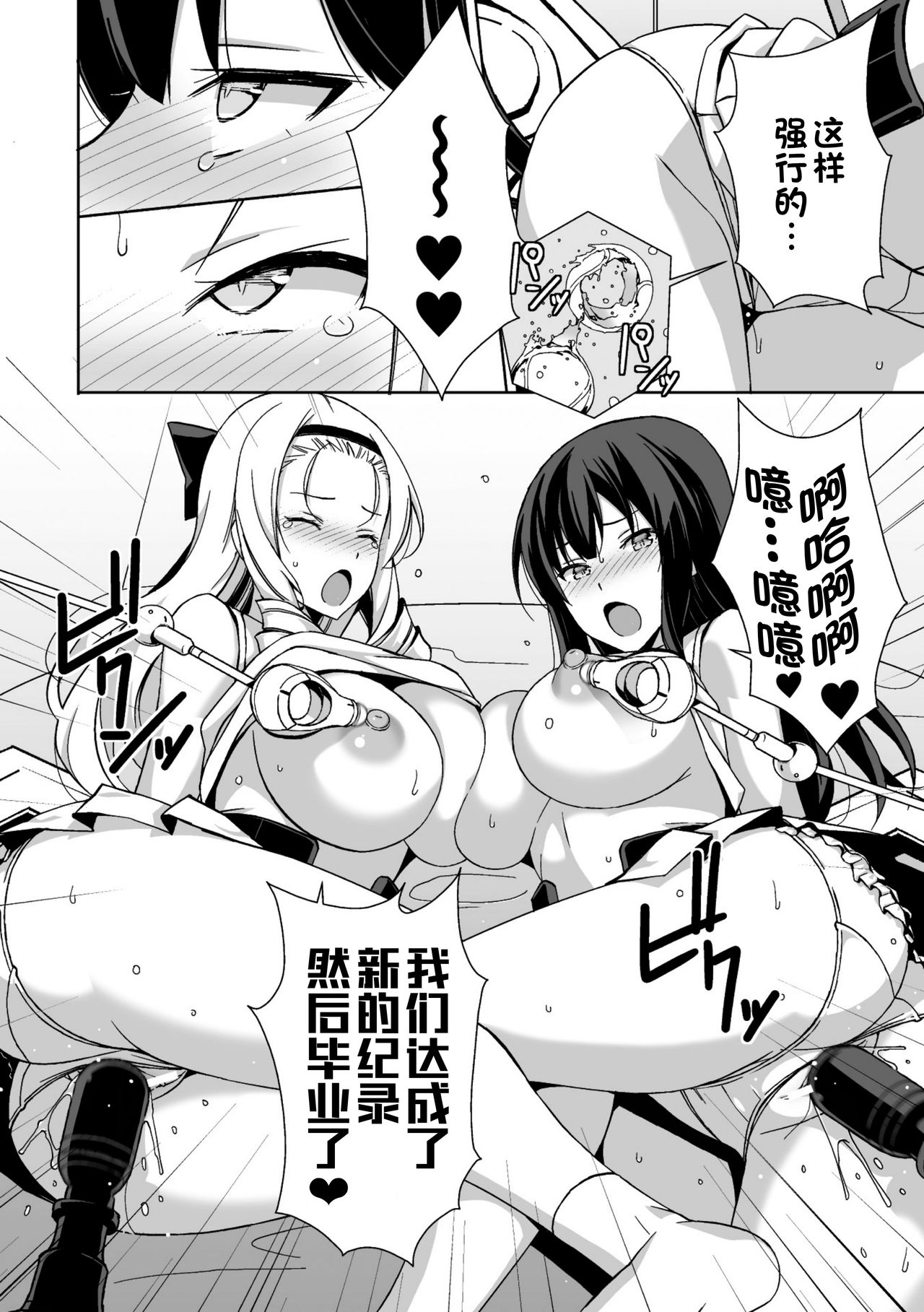 [日本漫画] 二次元コミックマガジン 機械姦人間牧場Vol.2 单本,调教,巨乳大奶#[67P]-12