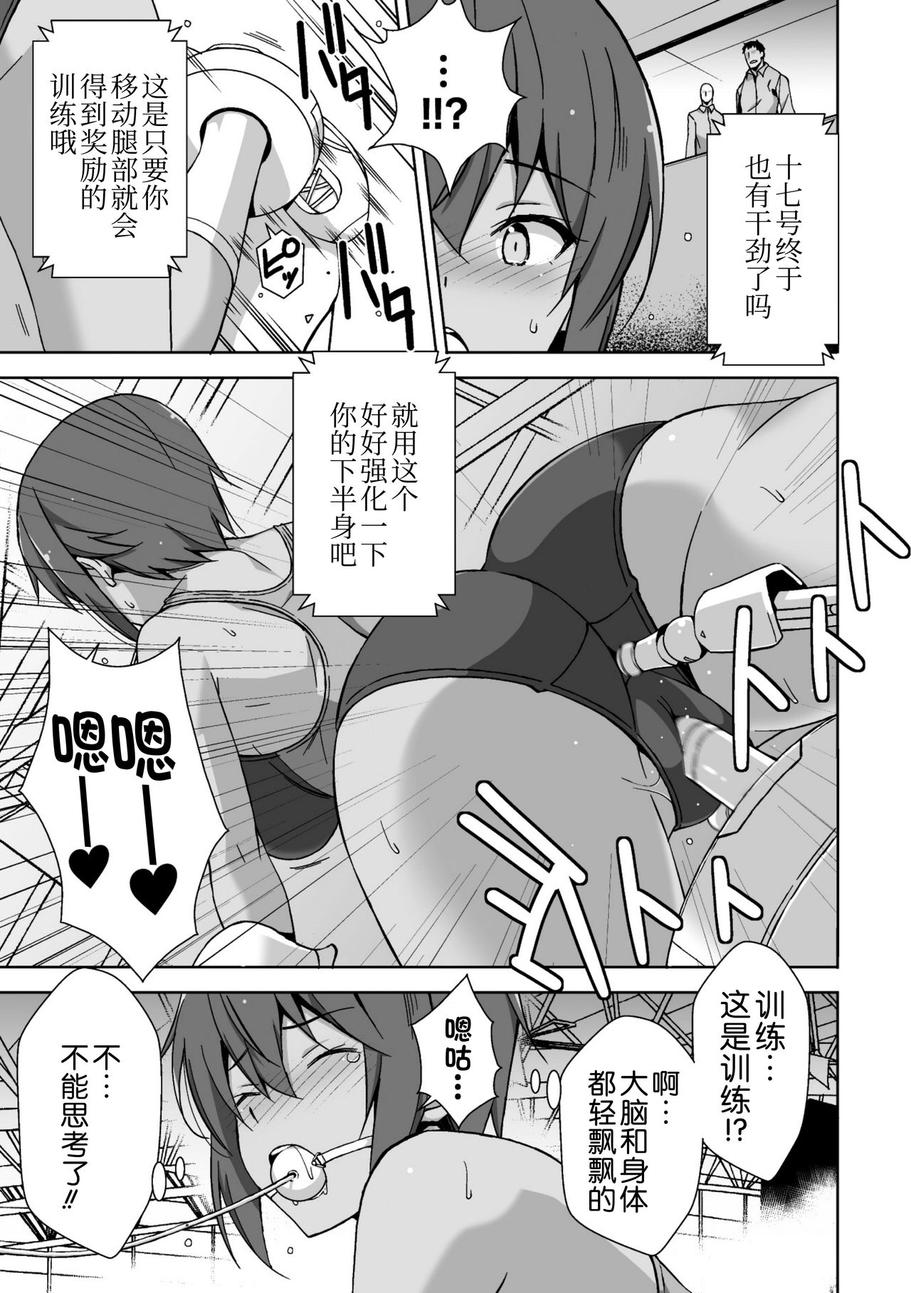 [日本漫画] 二次元コミックマガジン 機械姦人間牧場Vol.2 单本,调教,巨乳大奶#[67P]-17