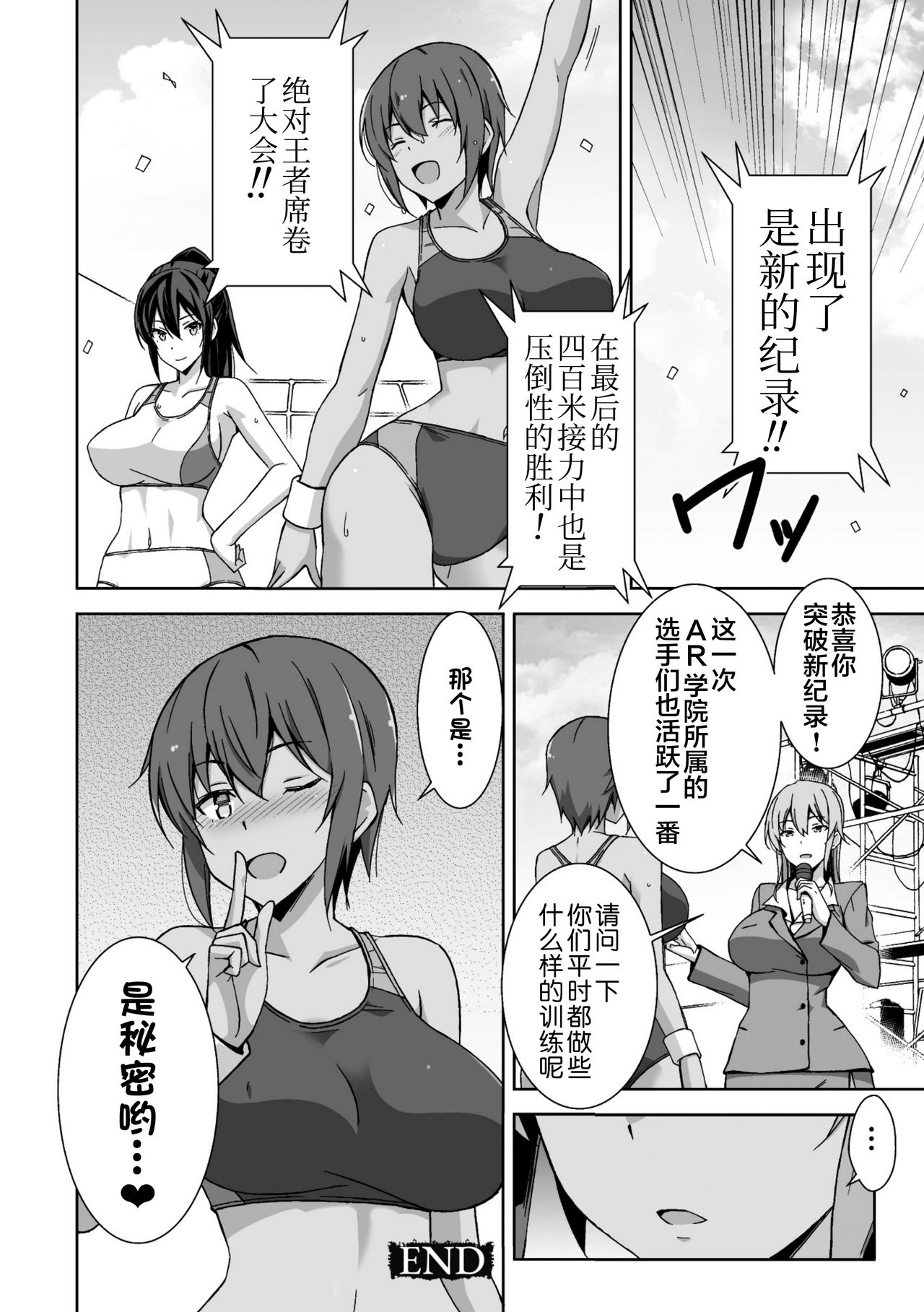 [日本漫画] 二次元コミックマガジン 機械姦人間牧場Vol.2 单本,调教,巨乳大奶#[67P]-22