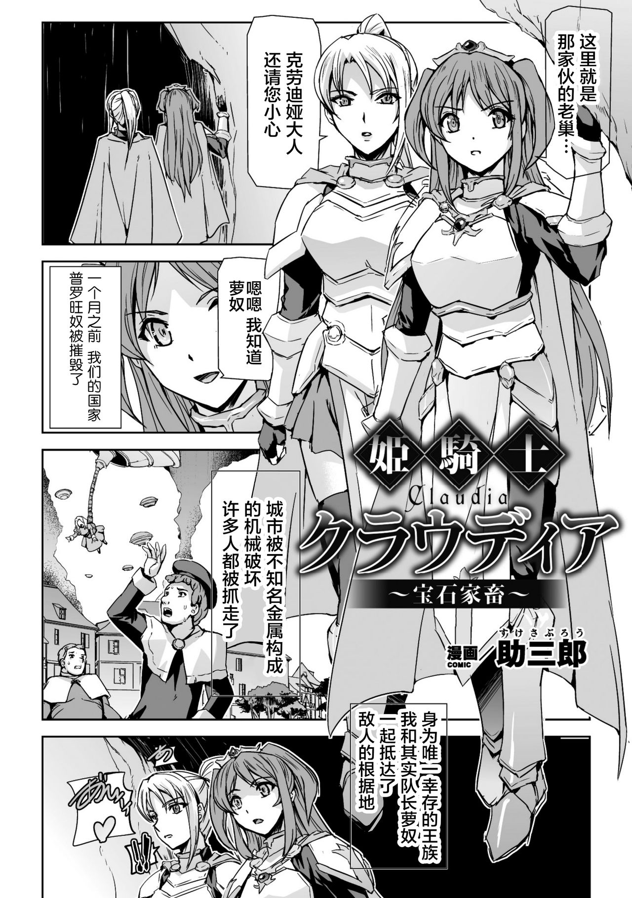 [日本漫画] 二次元コミックマガジン 機械姦人間牧場Vol.2 单本,调教,巨乳大奶#[67P]-23