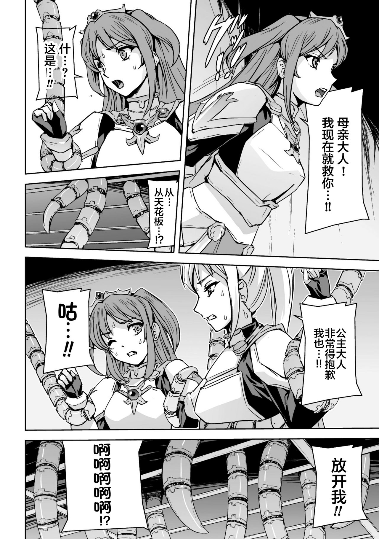 [日本漫画] 二次元コミックマガジン 機械姦人間牧場Vol.2 单本,调教,巨乳大奶#[67P]-28