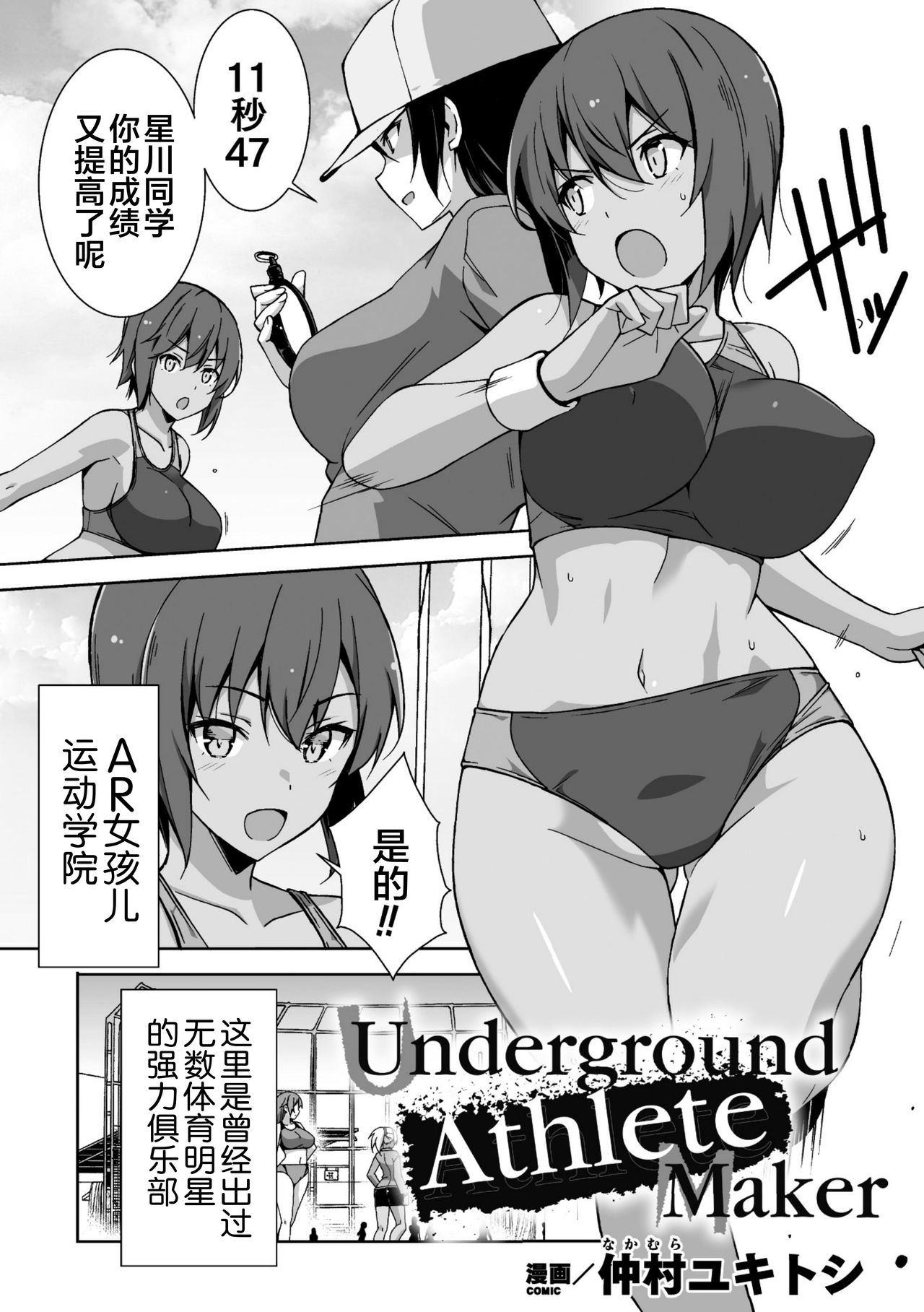 [日本漫画] 二次元コミックマガジン 機械姦人間牧場Vol.2 单本,调教,巨乳大奶#[67P]-3
