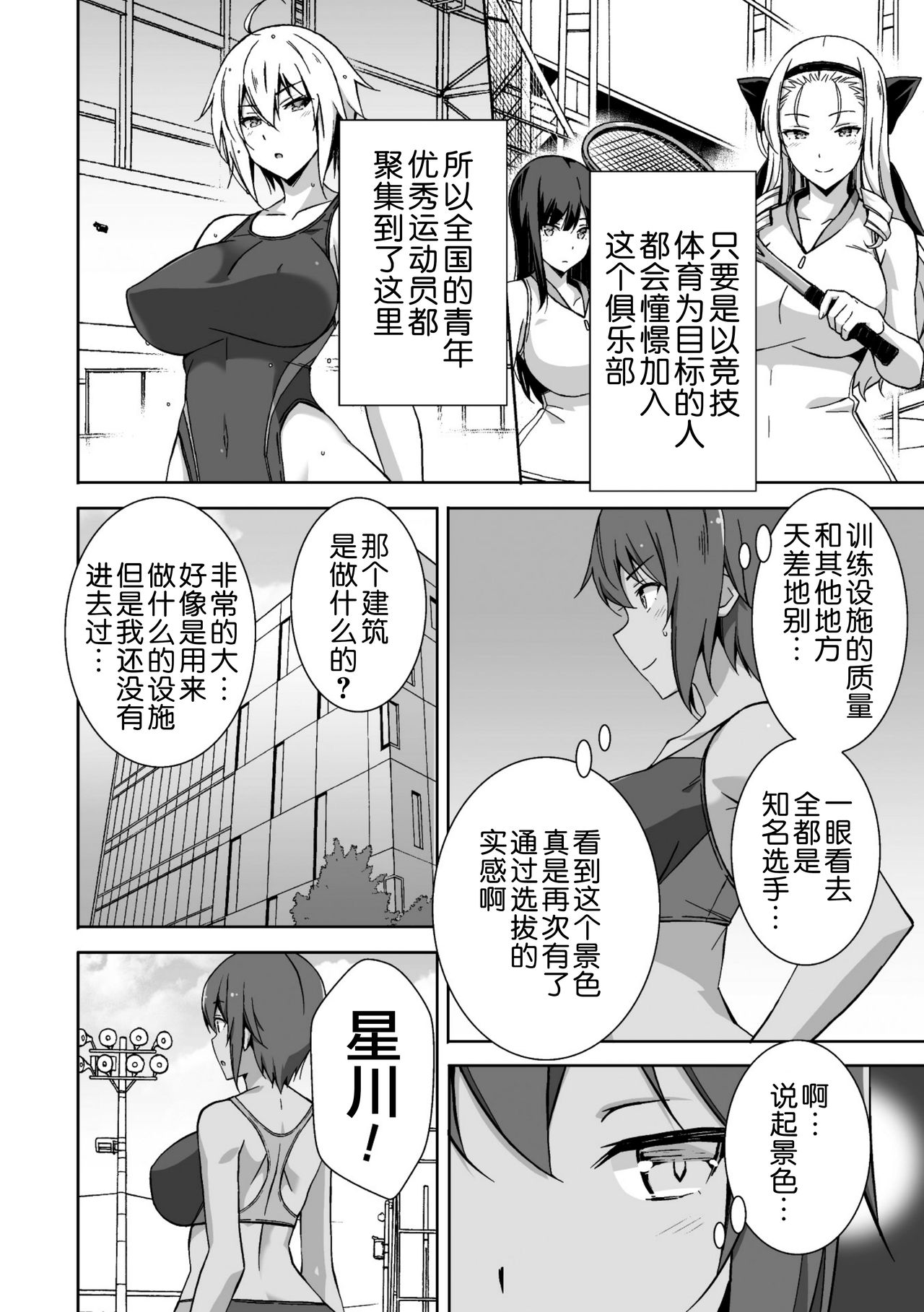 [日本漫画] 二次元コミックマガジン 機械姦人間牧場Vol.2 单本,调教,巨乳大奶#[67P]-4