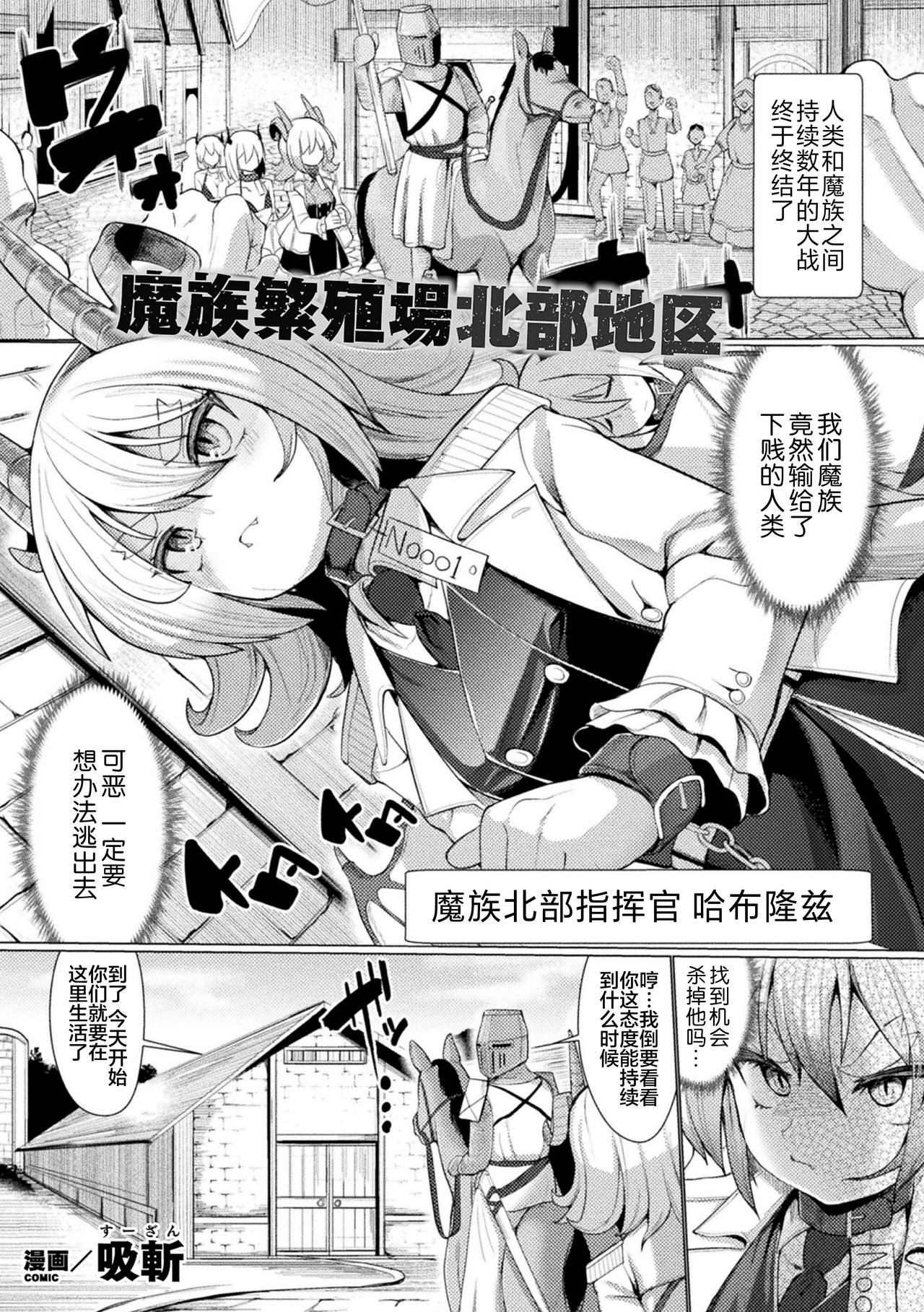 [日本漫画] 二次元コミックマガジン 機械姦人間牧場Vol.2 单本,调教,巨乳大奶#[67P]-47