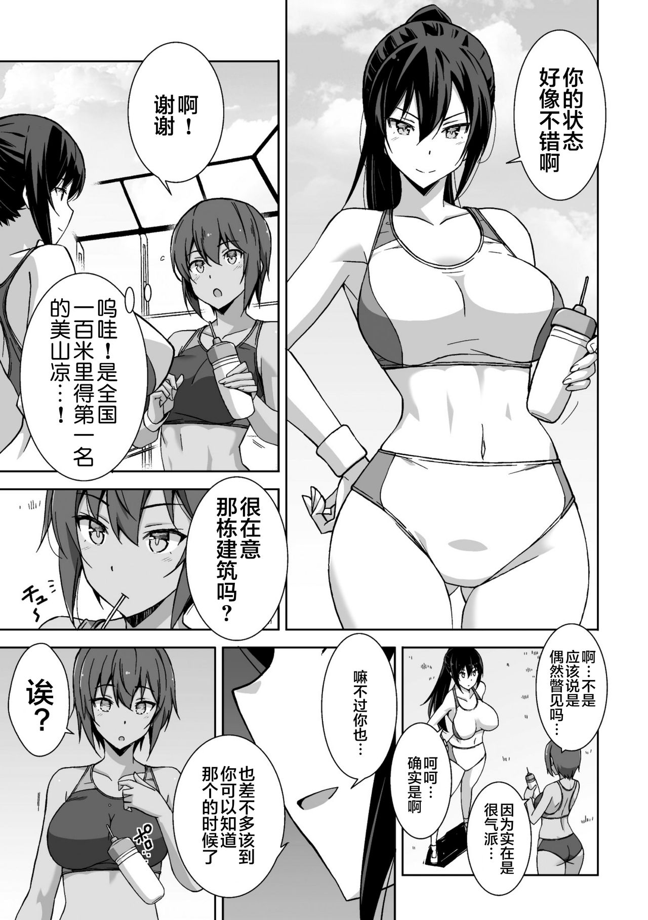 [日本漫画] 二次元コミックマガジン 機械姦人間牧場Vol.2 单本,调教,巨乳大奶#[67P]-5