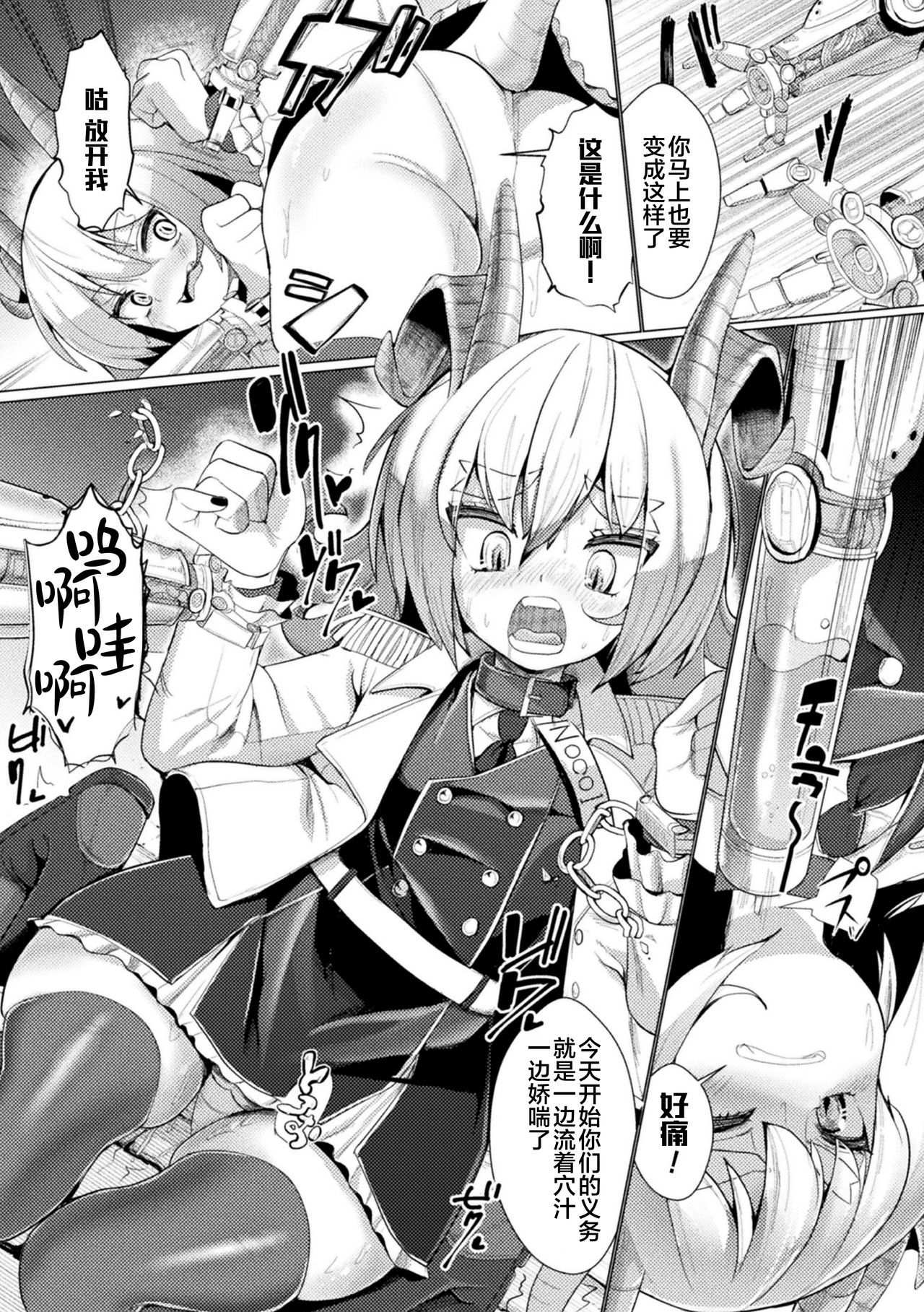 [日本漫画] 二次元コミックマガジン 機械姦人間牧場Vol.2 单本,调教,巨乳大奶#[67P]-51