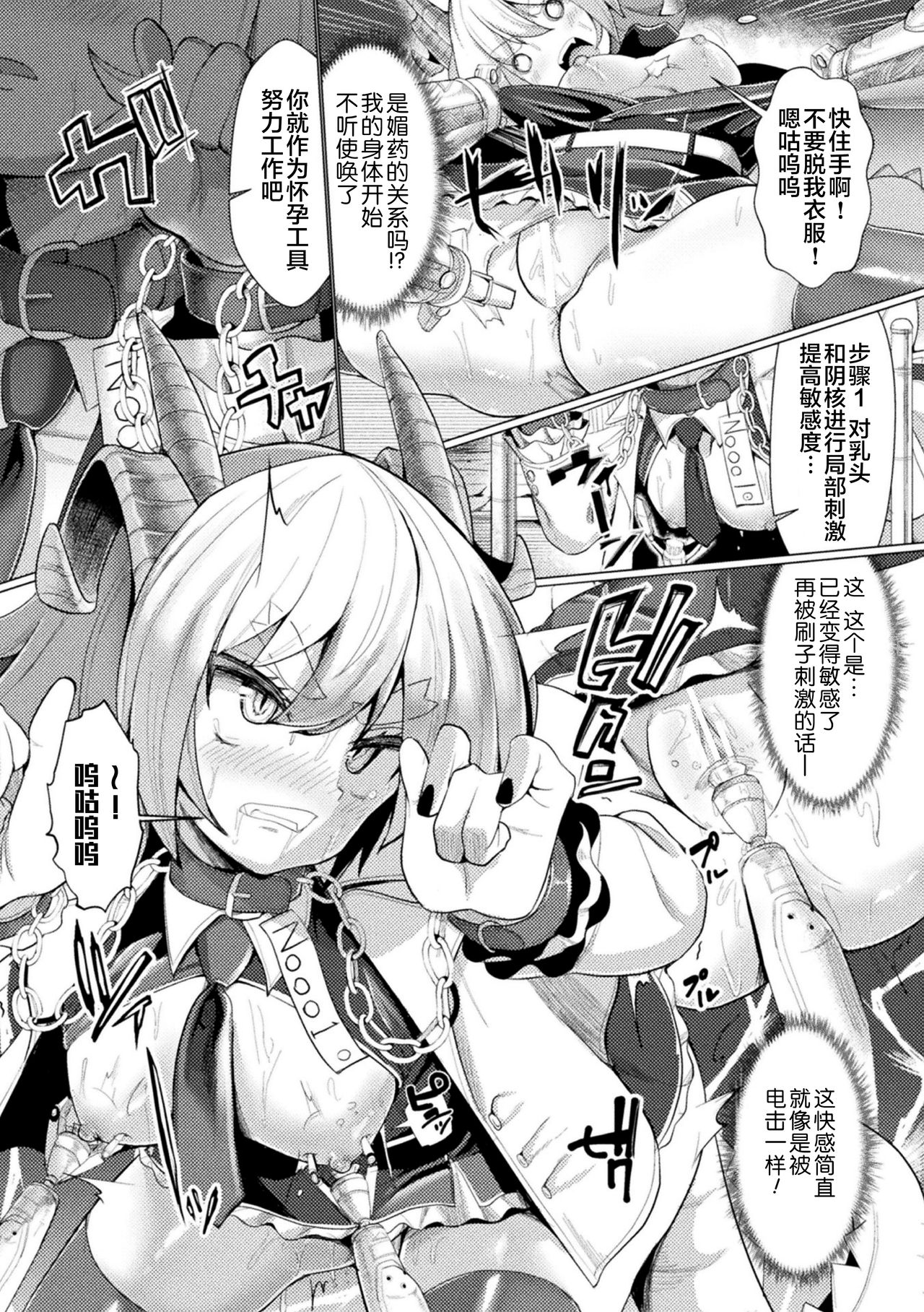 [日本漫画] 二次元コミックマガジン 機械姦人間牧場Vol.2 单本,调教,巨乳大奶#[67P]-52