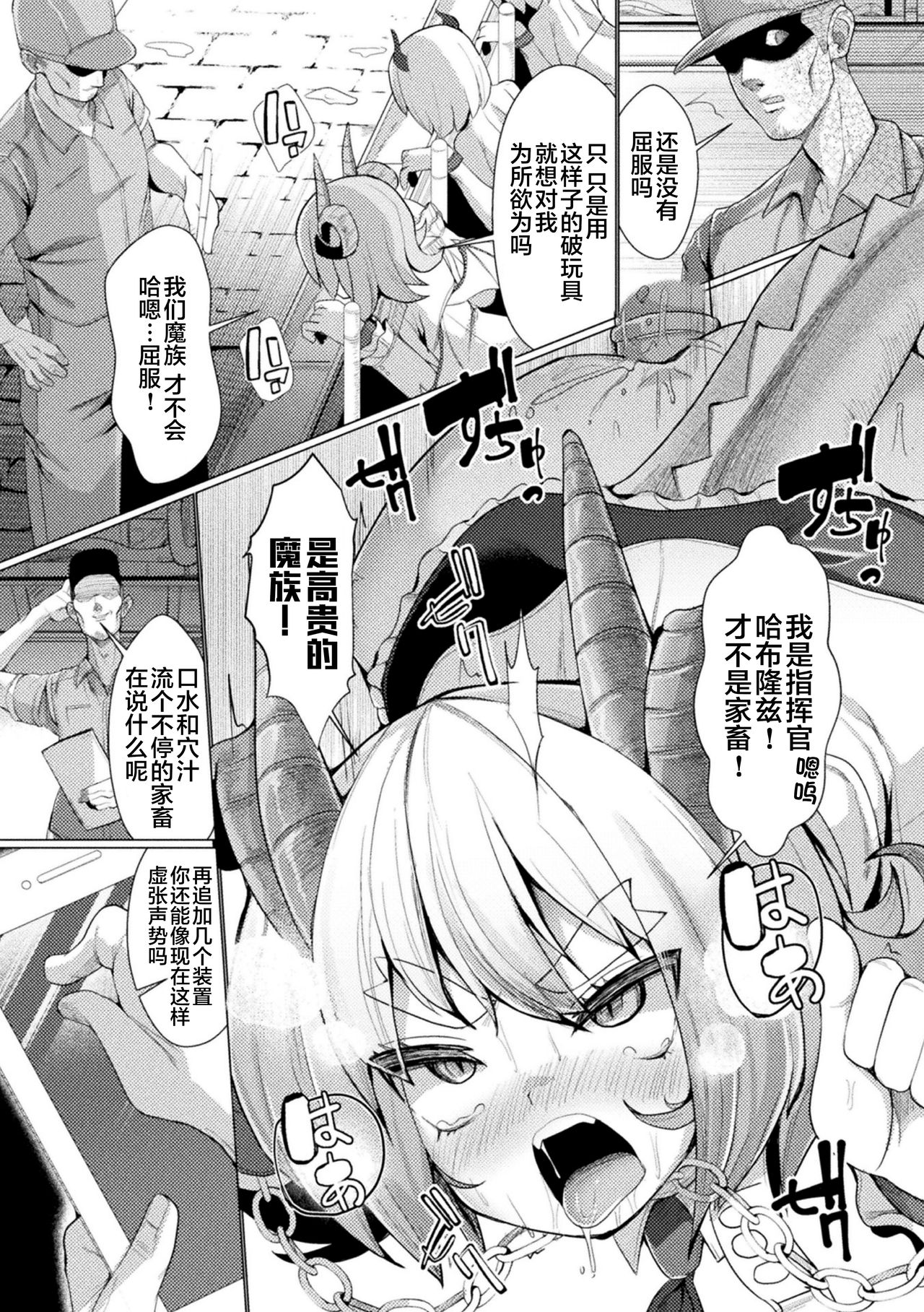 [日本漫画] 二次元コミックマガジン 機械姦人間牧場Vol.2 单本,调教,巨乳大奶#[67P]-57