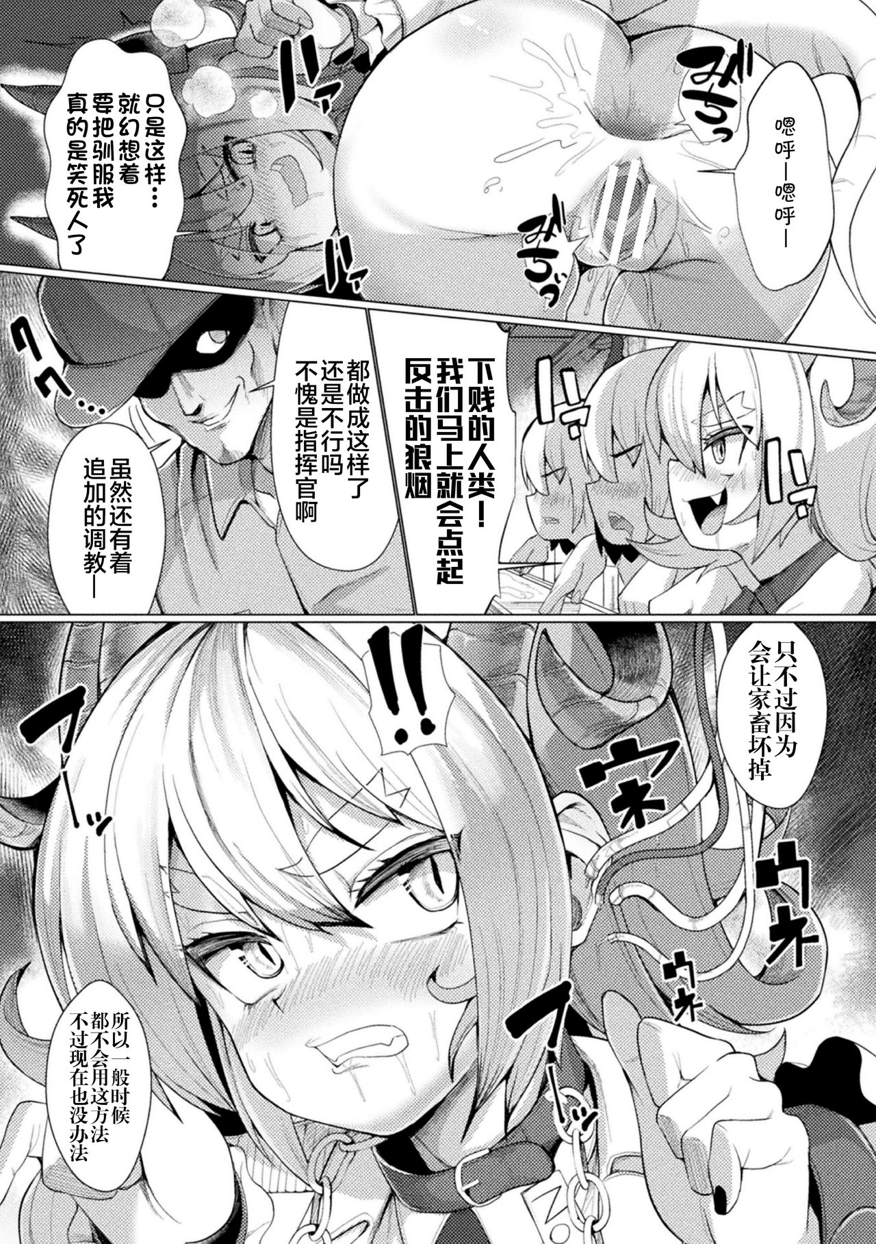 [日本漫画] 二次元コミックマガジン 機械姦人間牧場Vol.2 单本,调教,巨乳大奶#[67P]-59