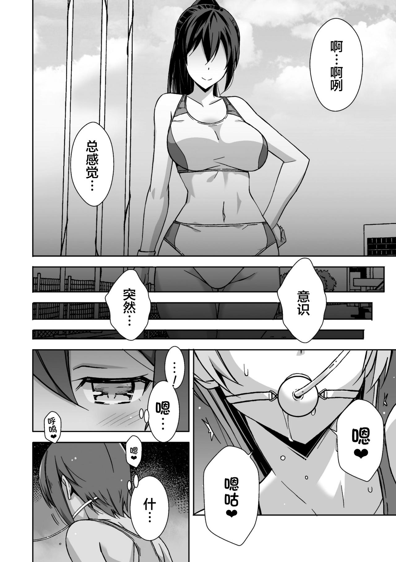 [日本漫画] 二次元コミックマガジン 機械姦人間牧場Vol.2 单本,调教,巨乳大奶#[67P]-6