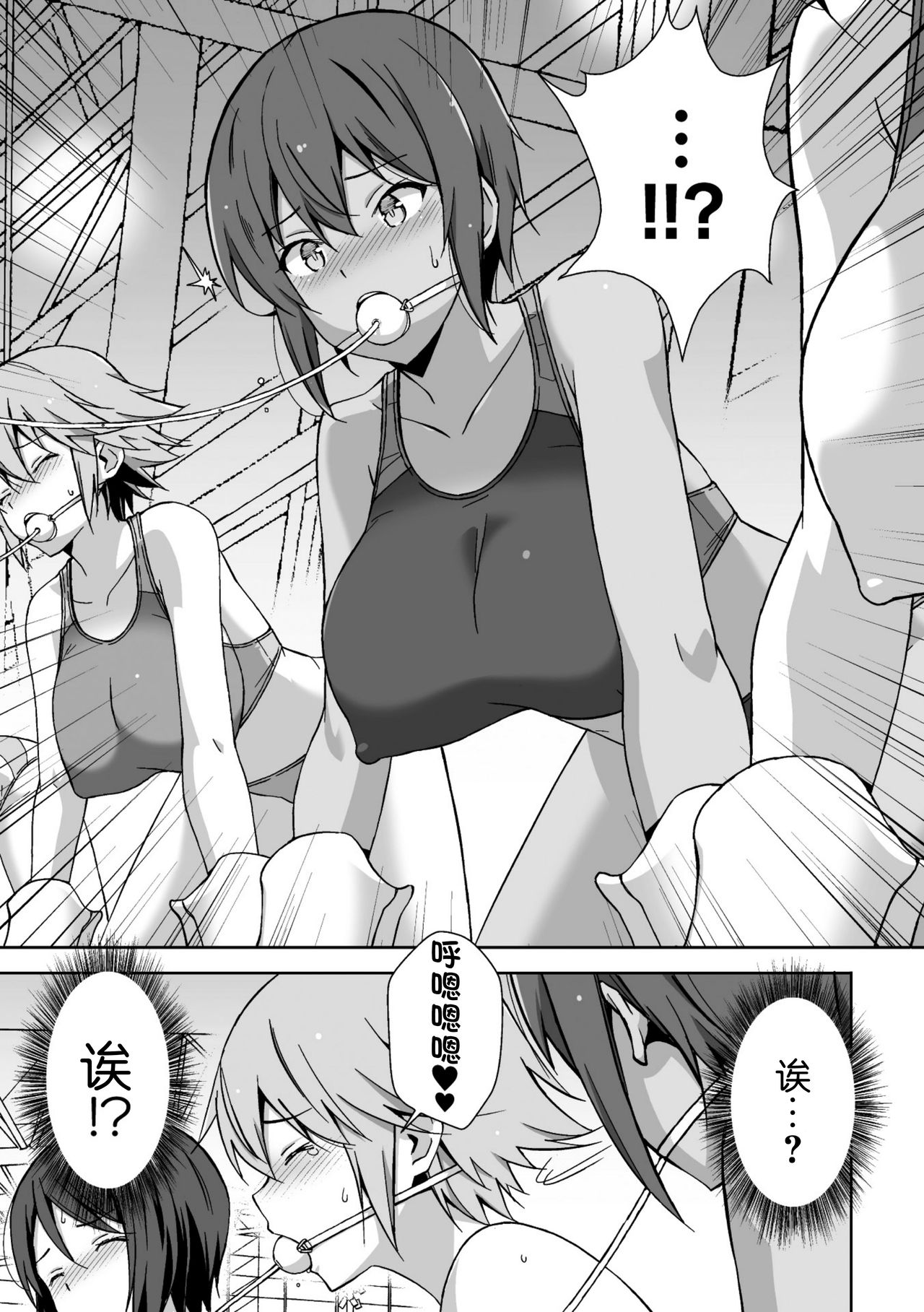 [日本漫画] 二次元コミックマガジン 機械姦人間牧場Vol.2 单本,调教,巨乳大奶#[67P]-7