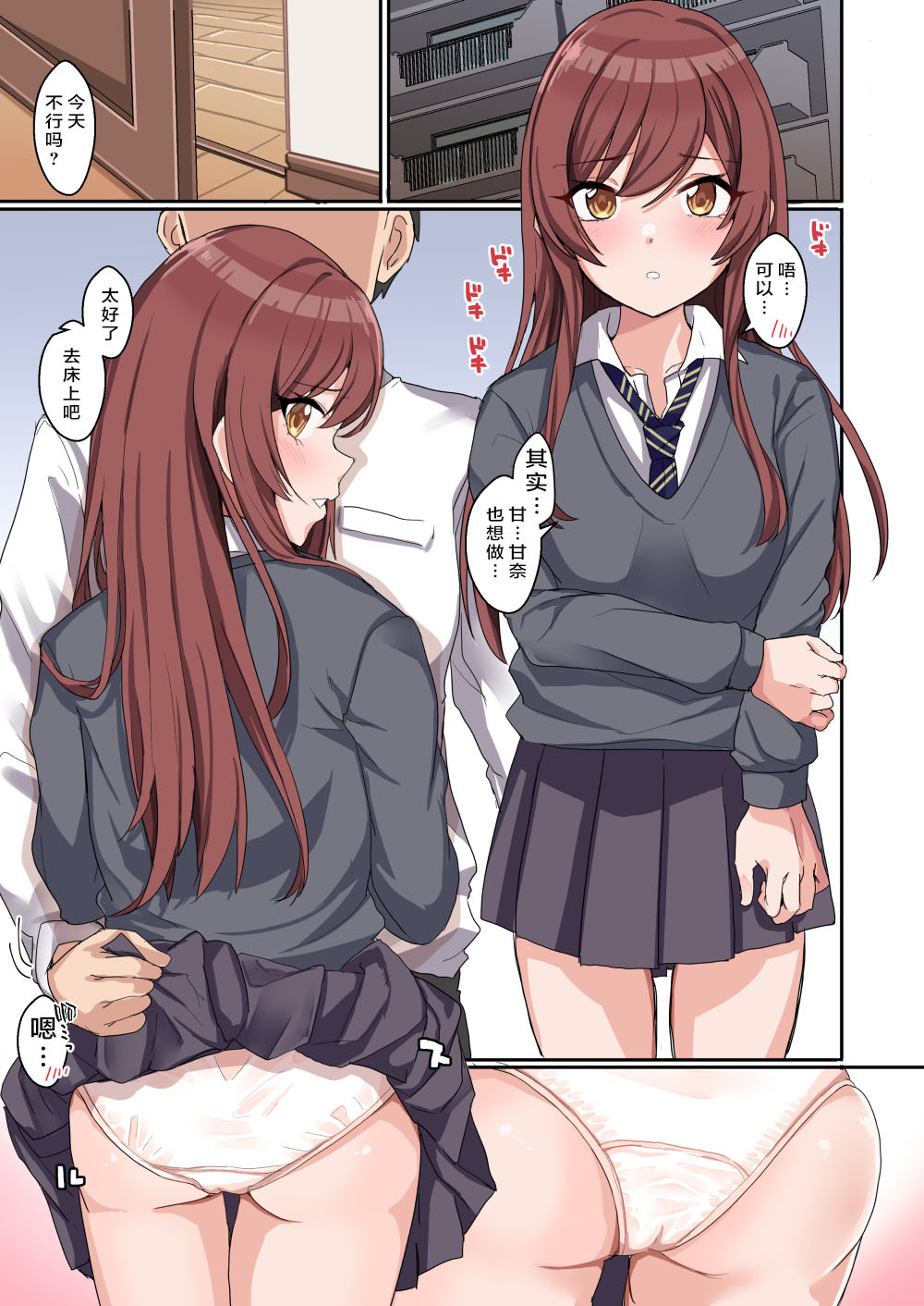 [日本漫画] シャニエロSideB 单本,女学生#[68P]-2