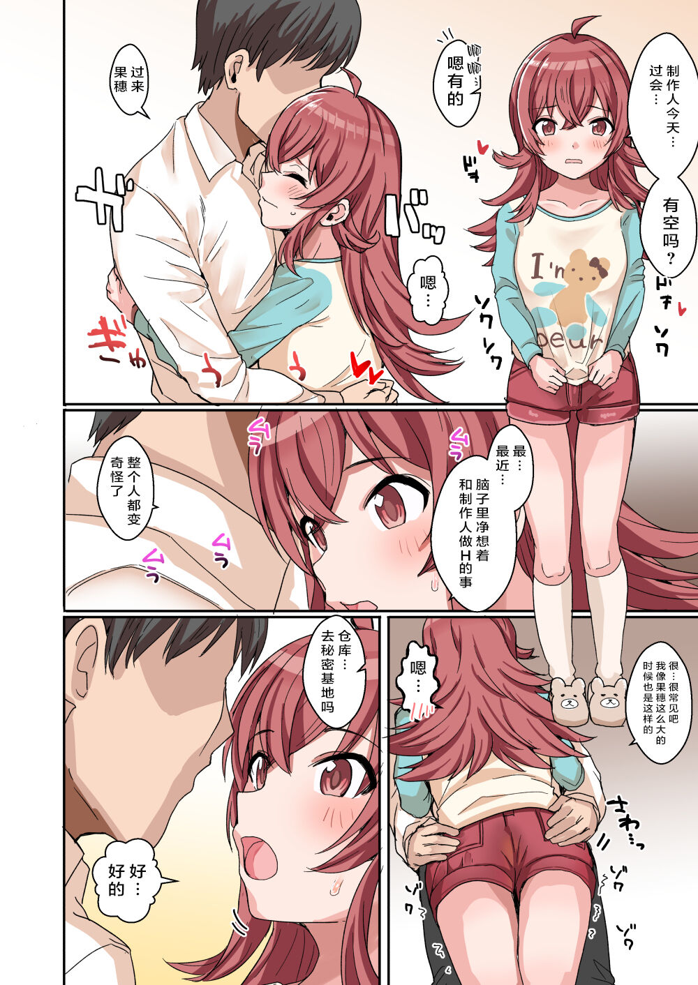 [日本漫画] シャニエロSideB 单本,女学生#[68P]-27