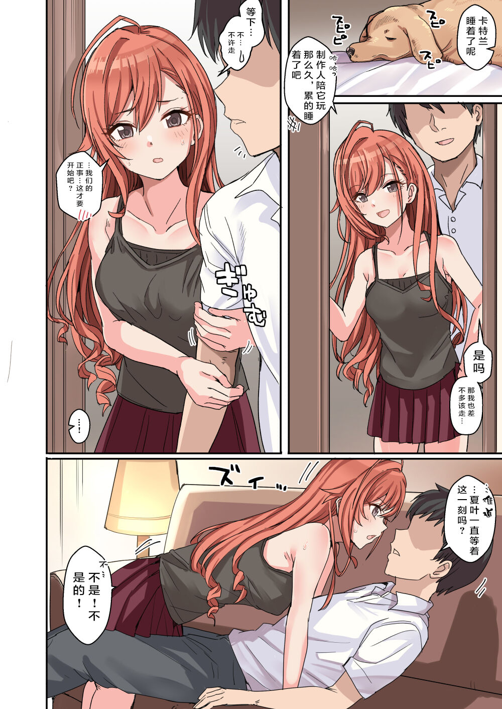 [日本漫画] シャニエロSideB 单本,女学生#[68P]-51