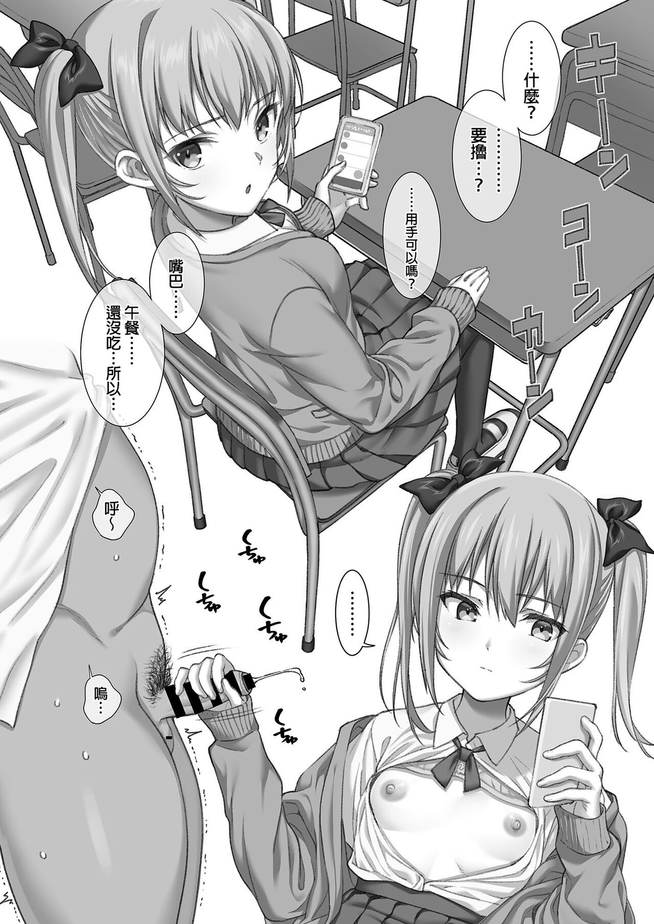 [日本漫画] 奉仕係の女の子たち 单本,女学生#[33P]-15