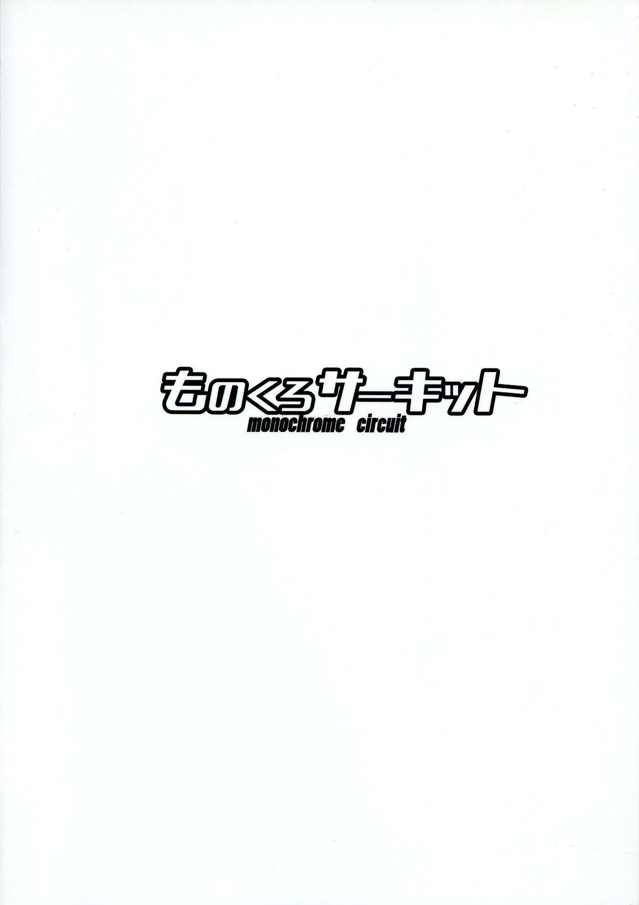 [日本漫画] (C95) [Monochrome Circuit (racer)] Illya-san no Dochudochu Kyouka Quest (Fate/Grand Order) [Chinese] 单本,高潮潮吹,肛门,萝莉,单女,单男#[22P]-2