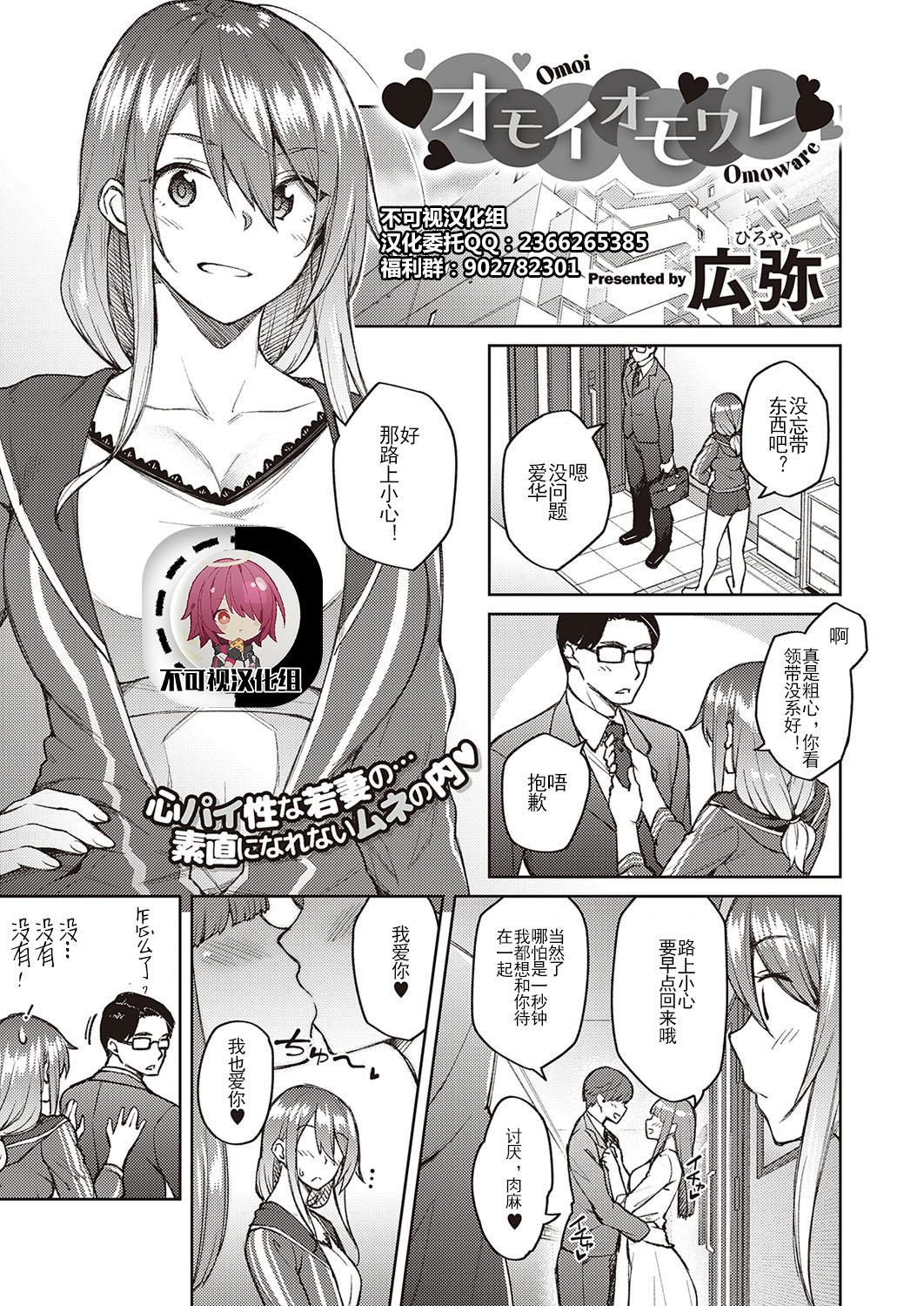 [日本漫画] オモイオモワレ 单本,巨乳大奶#[25P]-1