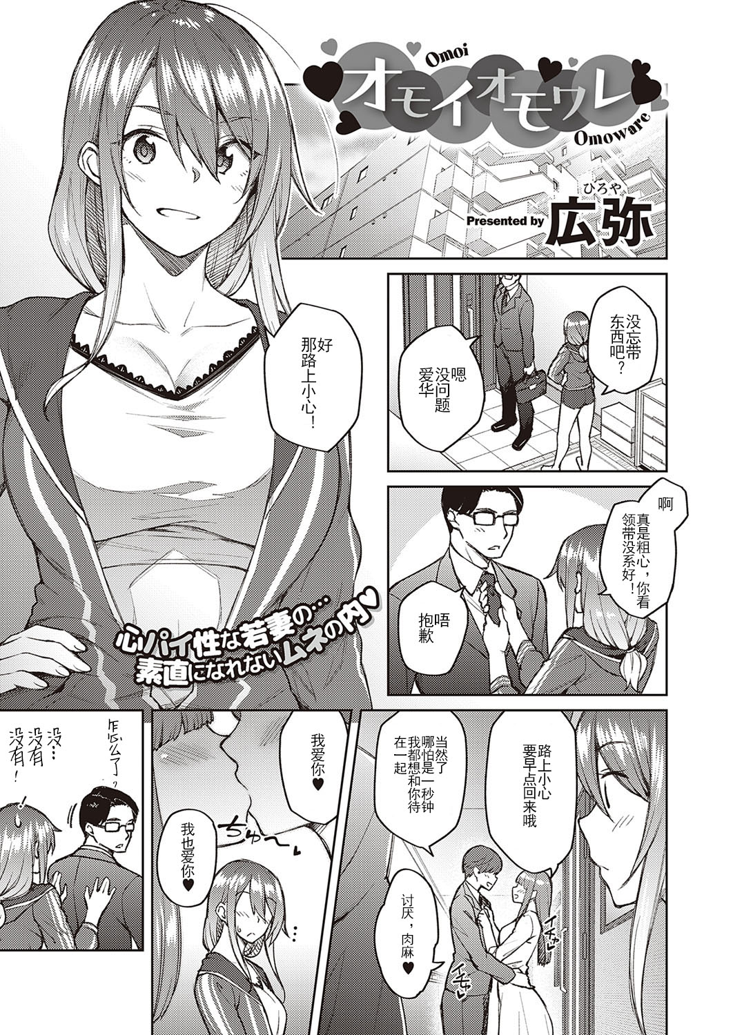 [日本漫画] オモイオモワレ 单本,巨乳大奶#[25P]-2