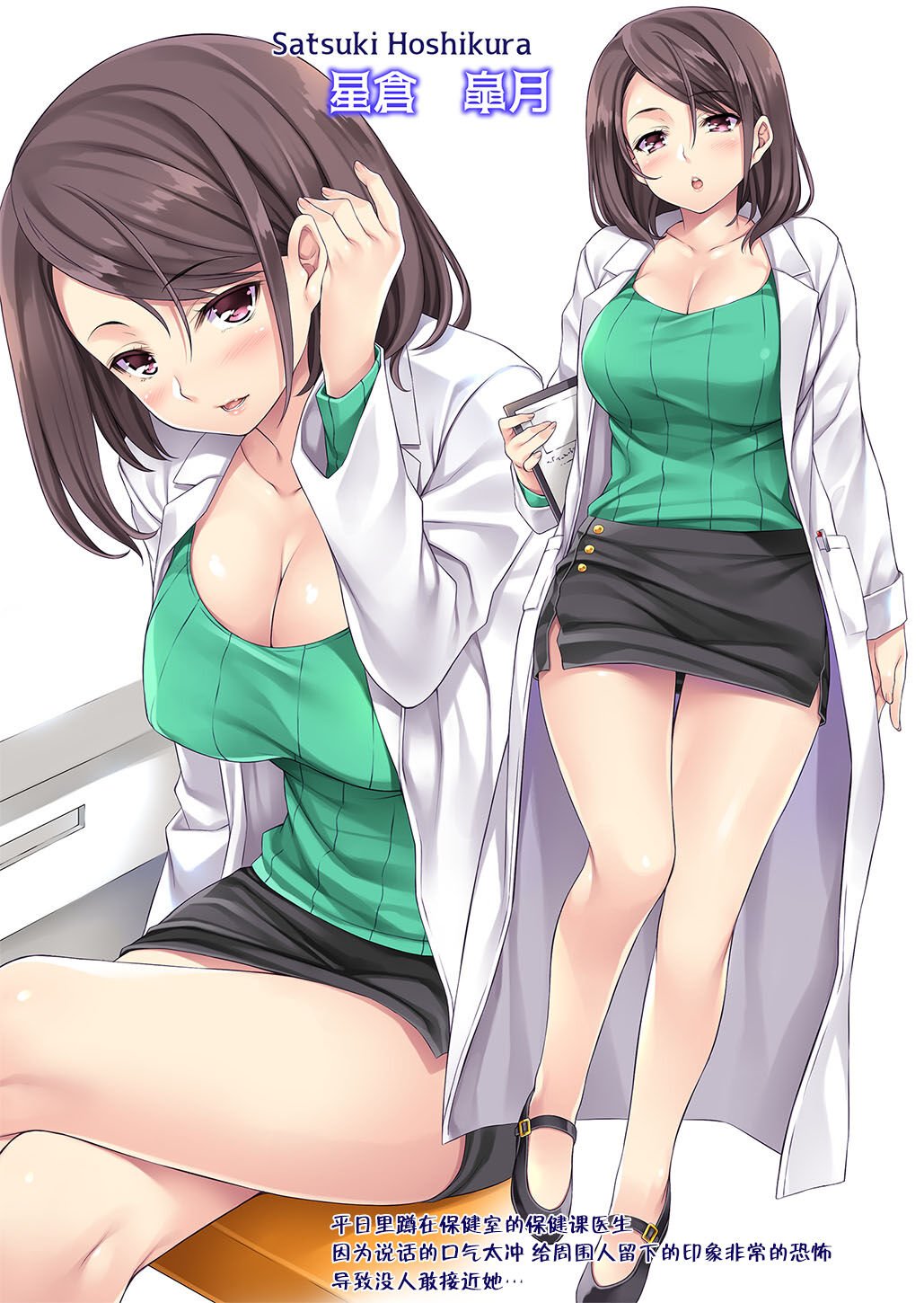 [日本漫画] 保健室の秘蜜 单本,制服#[29P]-27