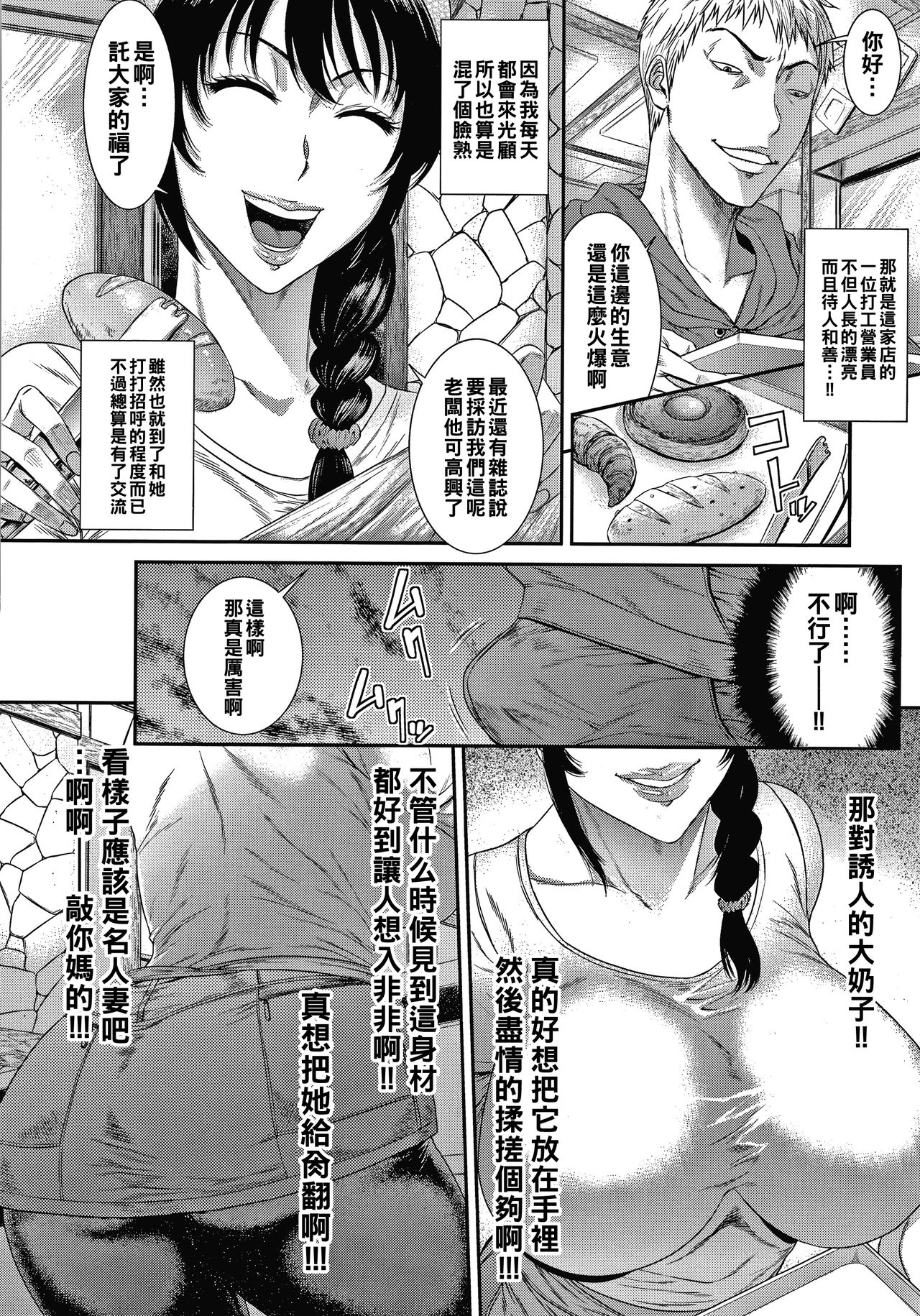 [日本漫画] [Sunagawa Tara] Junketsu no Kyozou (Wakazuma Arijigoku)  单本,巨乳大奶,单女#[21P]-2