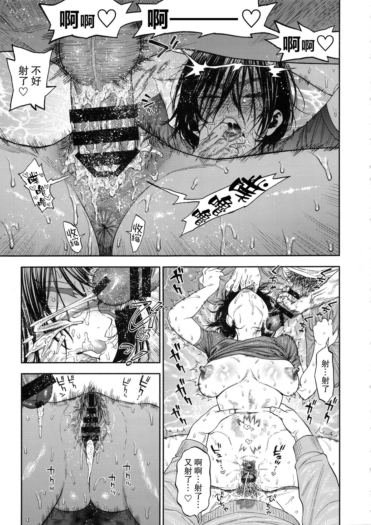 [日本漫画] 杉元♀さんとラッコ鍋しよう。 单本,高潮潮吹,巨乳大奶,女学生#[40P]-23