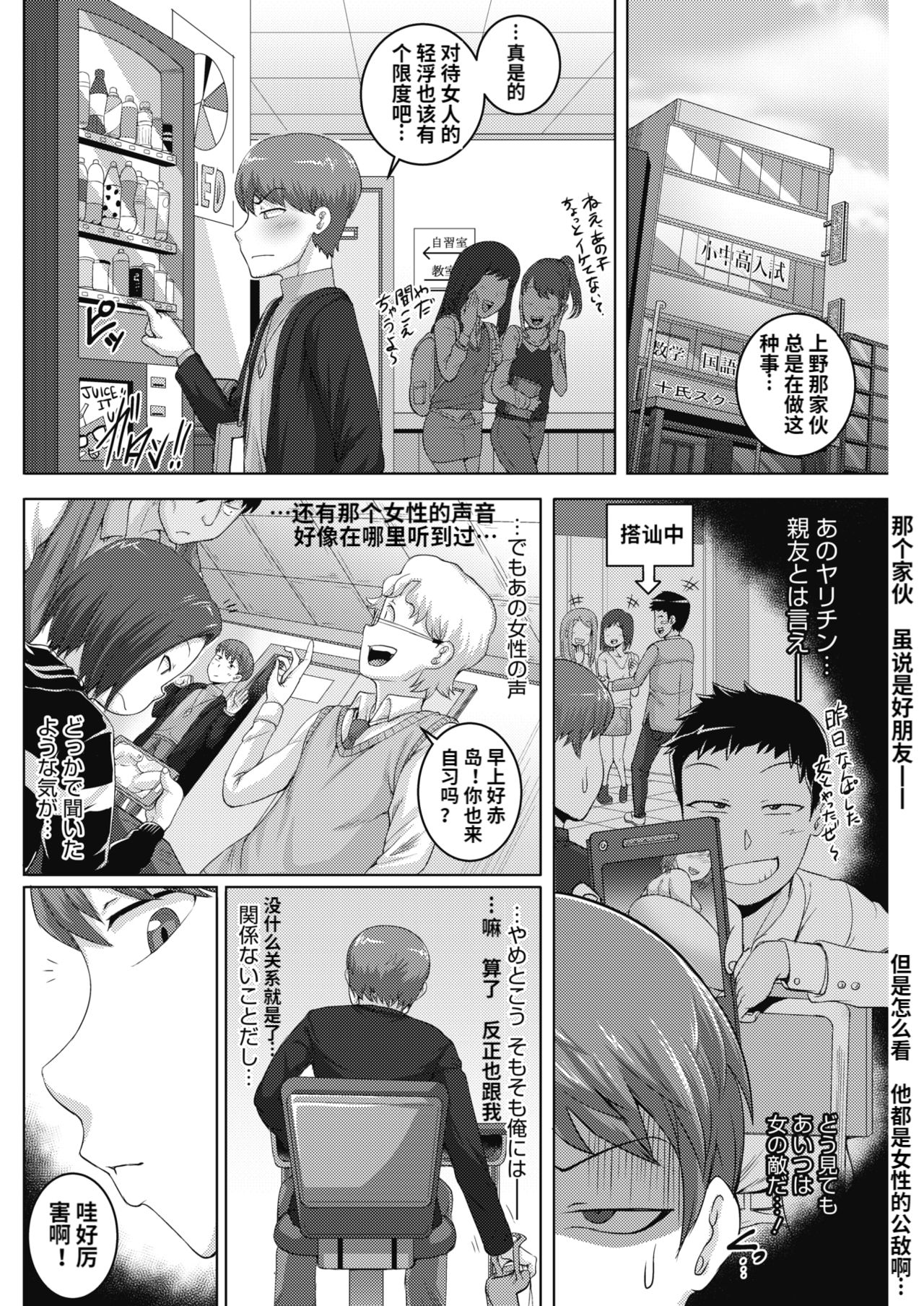 [日本漫画] 直美さんは俺のセフレ3 单本,熟女人妻,NTR#[26P]-10