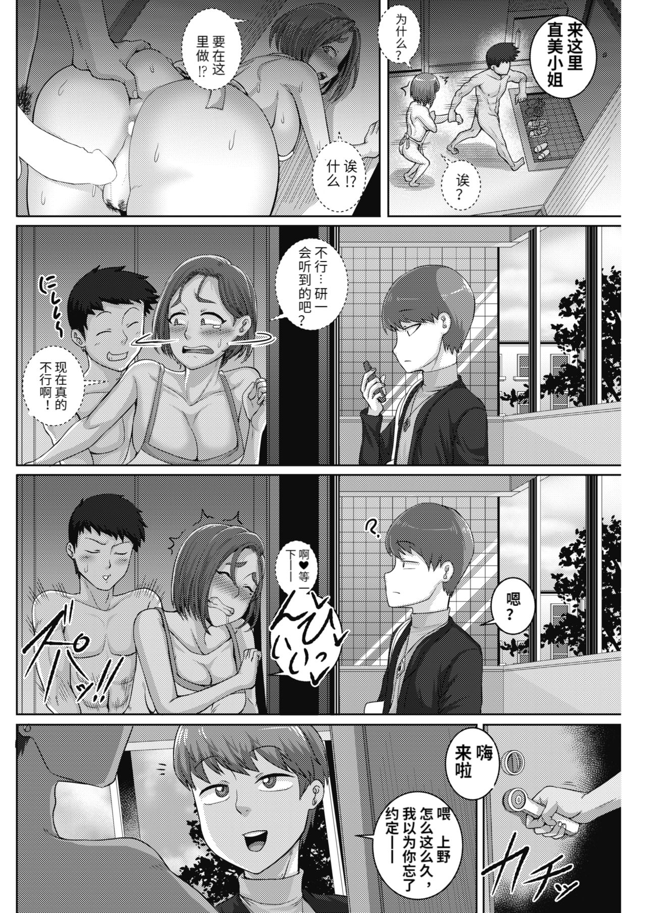 [日本漫画] 直美さんは俺のセフレ3 单本,熟女人妻,NTR#[26P]-4