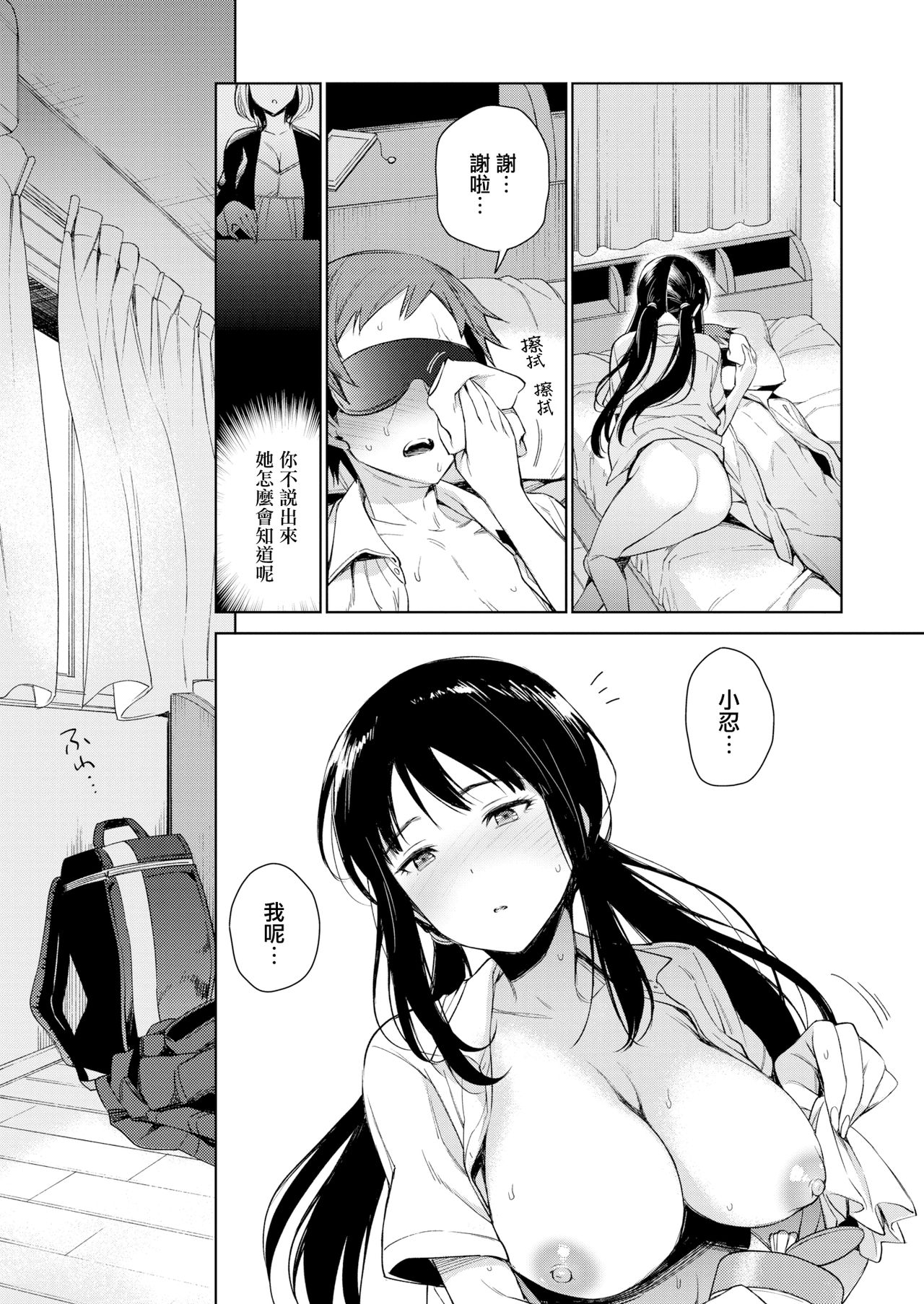 [日本漫画] とろとろにシてあげる 第1-3話 单本,巨乳大奶,女学生,制服#[44P]-39
