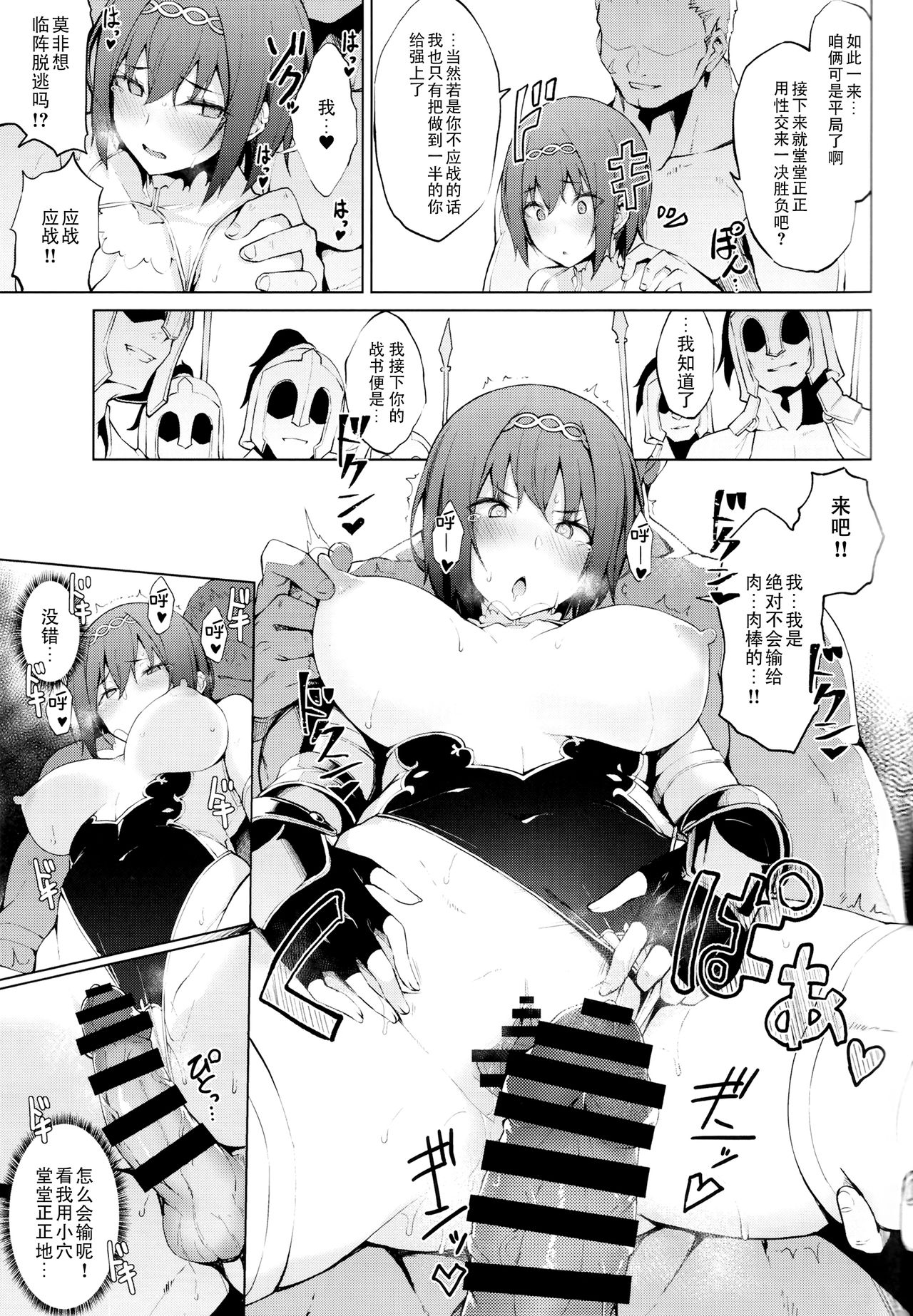 [日本漫画] ENCHANTING POISON 单本,熟女人妻,巨乳大奶#[32P]-16