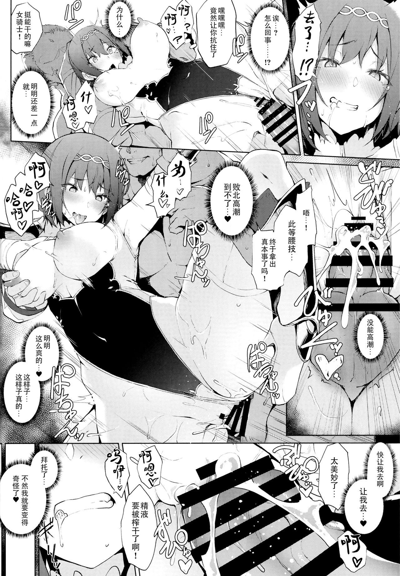 [日本漫画] ENCHANTING POISON 单本,熟女人妻,巨乳大奶#[32P]-19