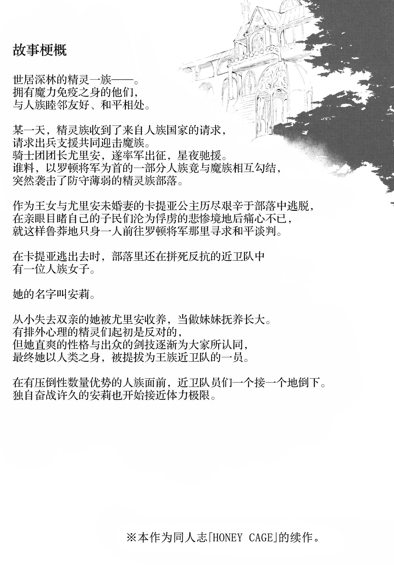 [日本漫画] ENCHANTING POISON 单本,熟女人妻,巨乳大奶#[32P]-3