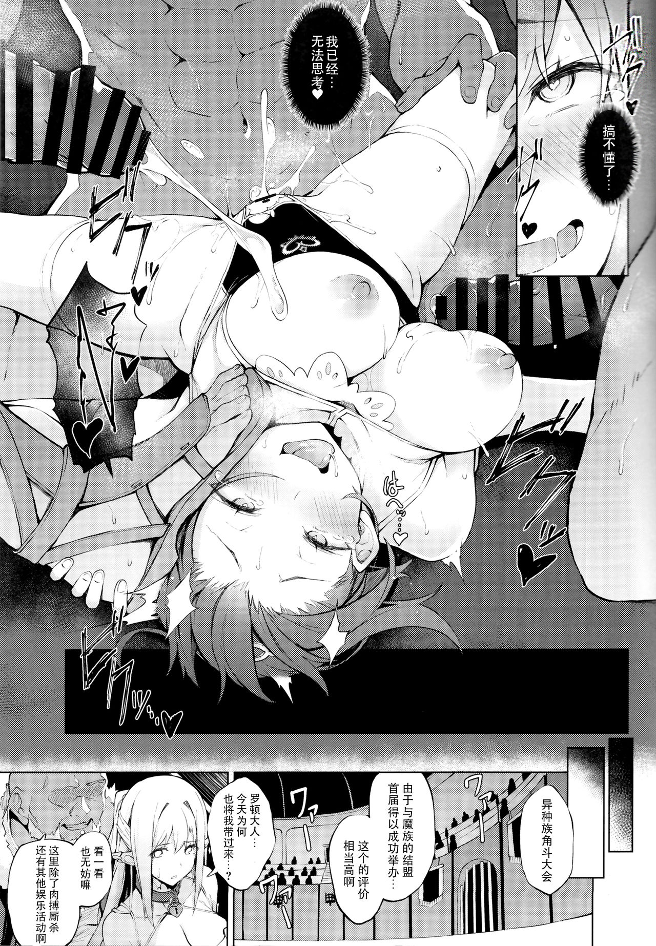 [日本漫画] ENCHANTING POISON 单本,熟女人妻,巨乳大奶#[32P]-30