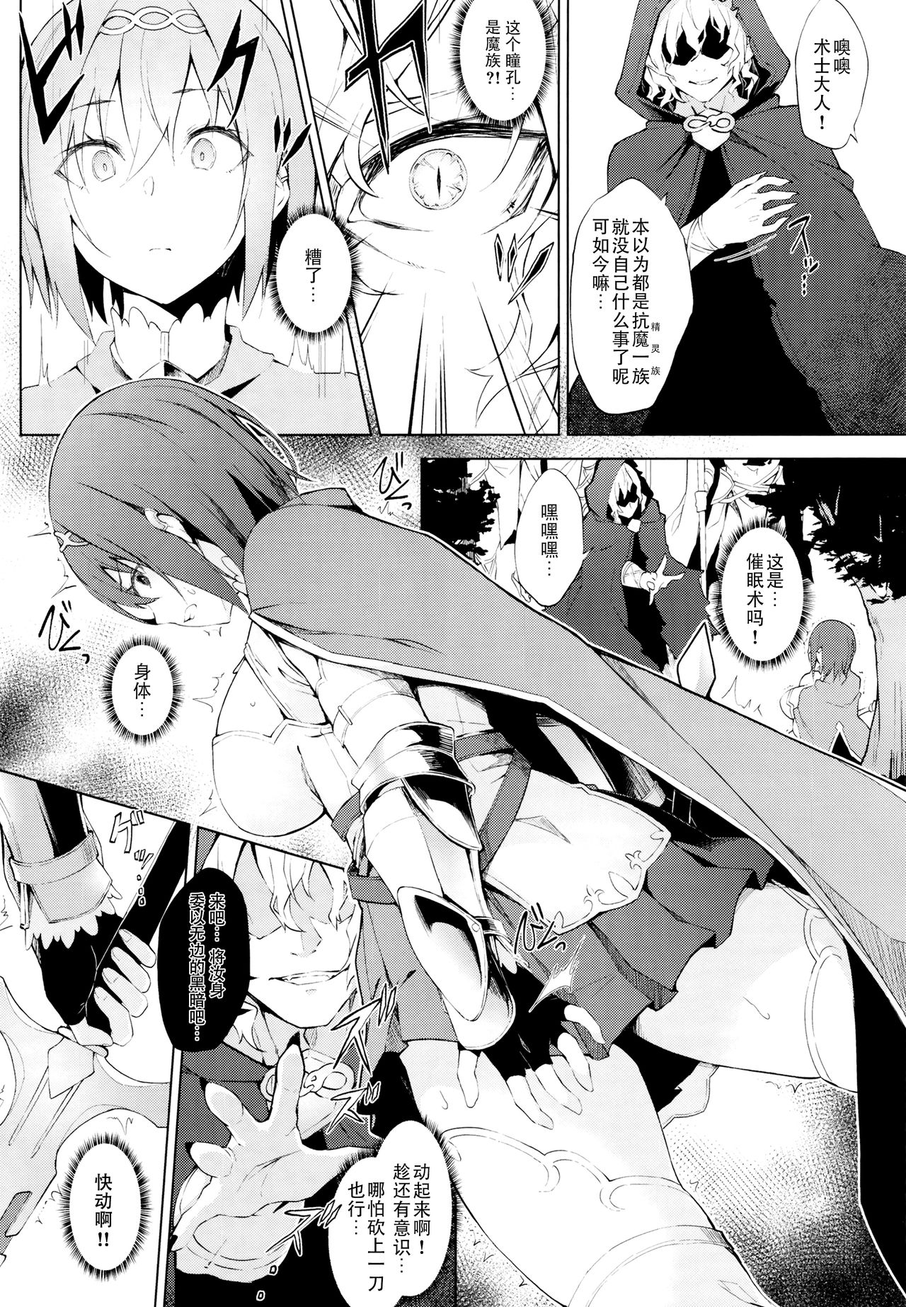 [日本漫画] ENCHANTING POISON 单本,熟女人妻,巨乳大奶#[32P]-5