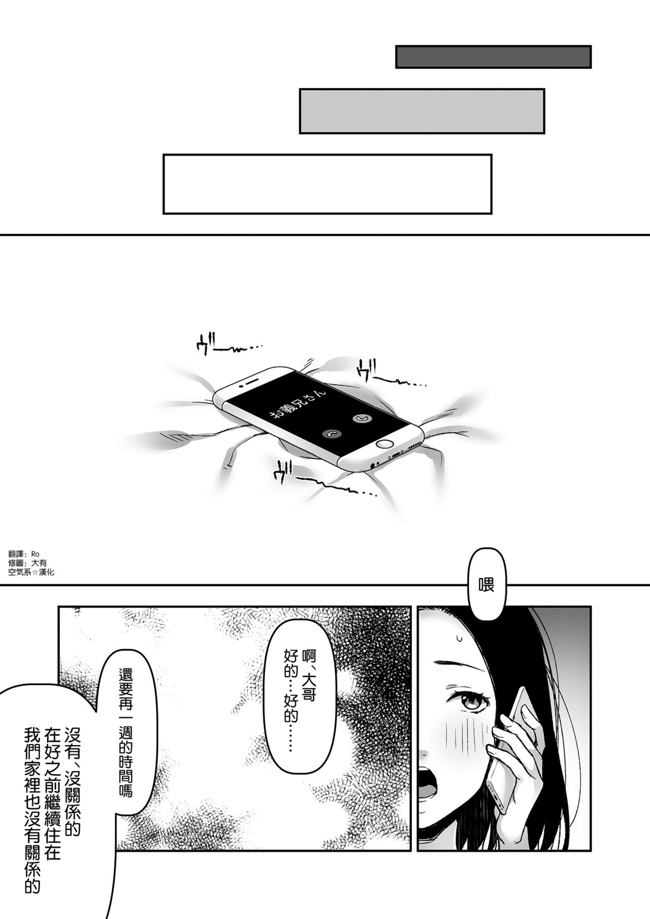 [日本漫画] 義父と2人きりの夜に 单本,不伦,NTR#[39P]-38