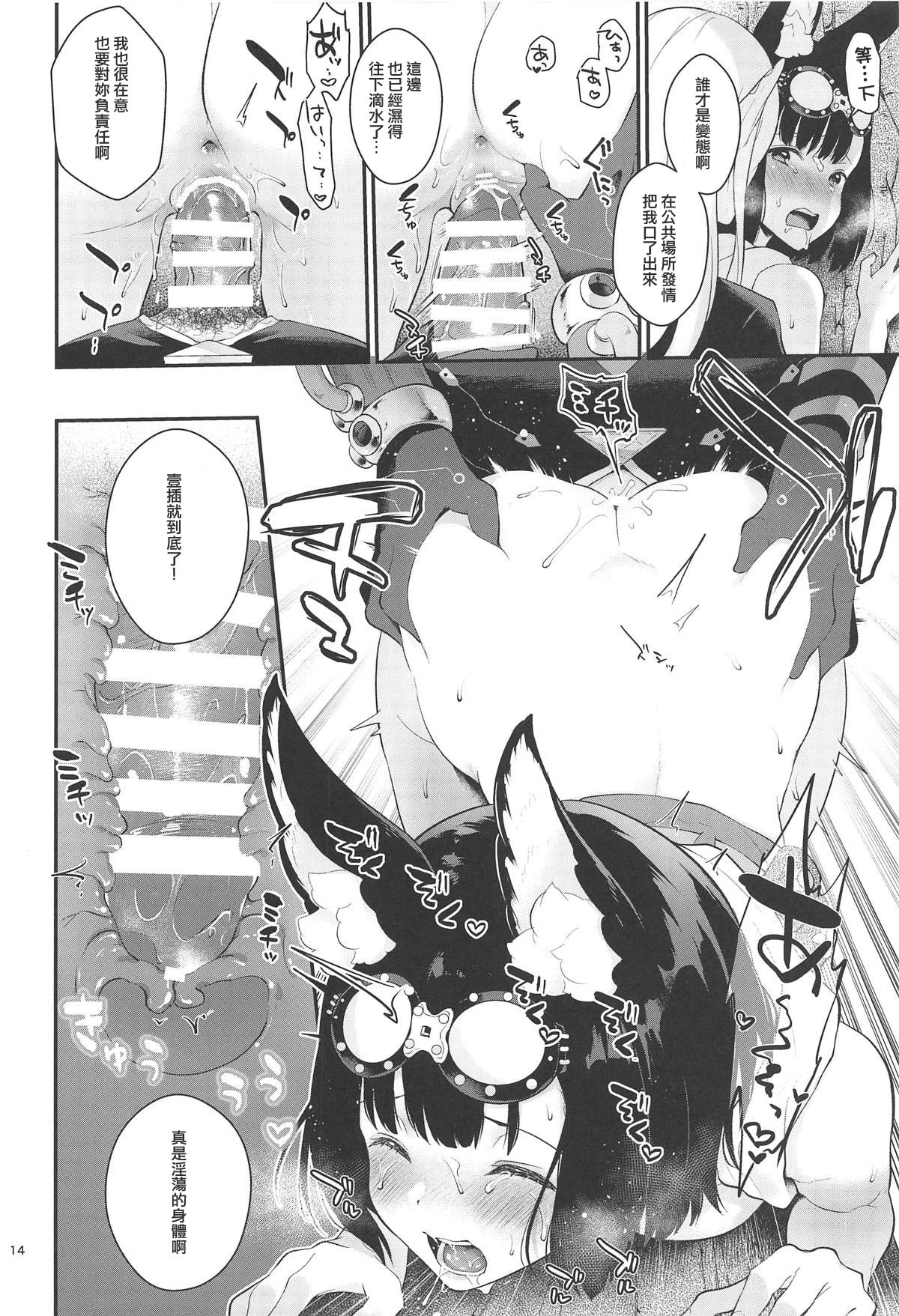 [日本漫画] あうとどあぷれーいんぐ! 单本,妖精#[37P]-14