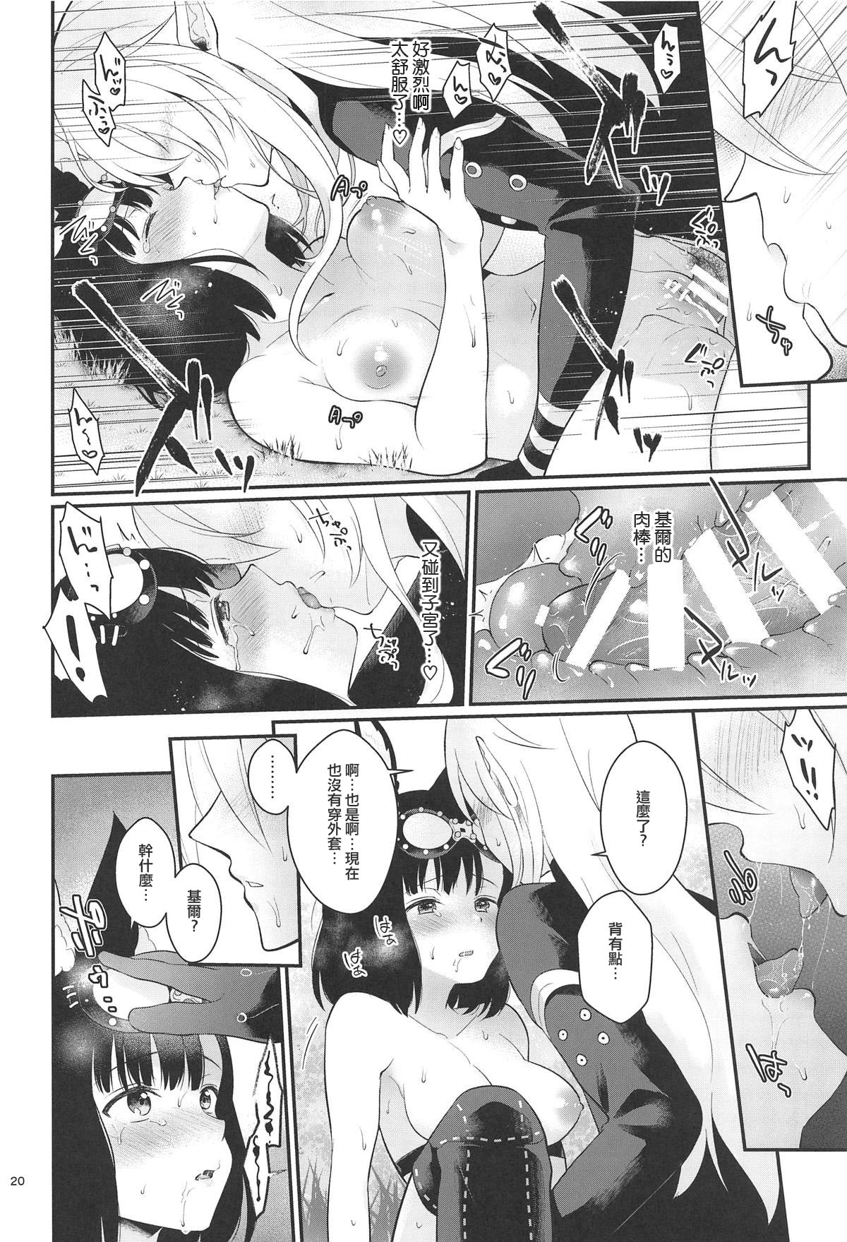 [日本漫画] あうとどあぷれーいんぐ! 单本,妖精#[37P]-20