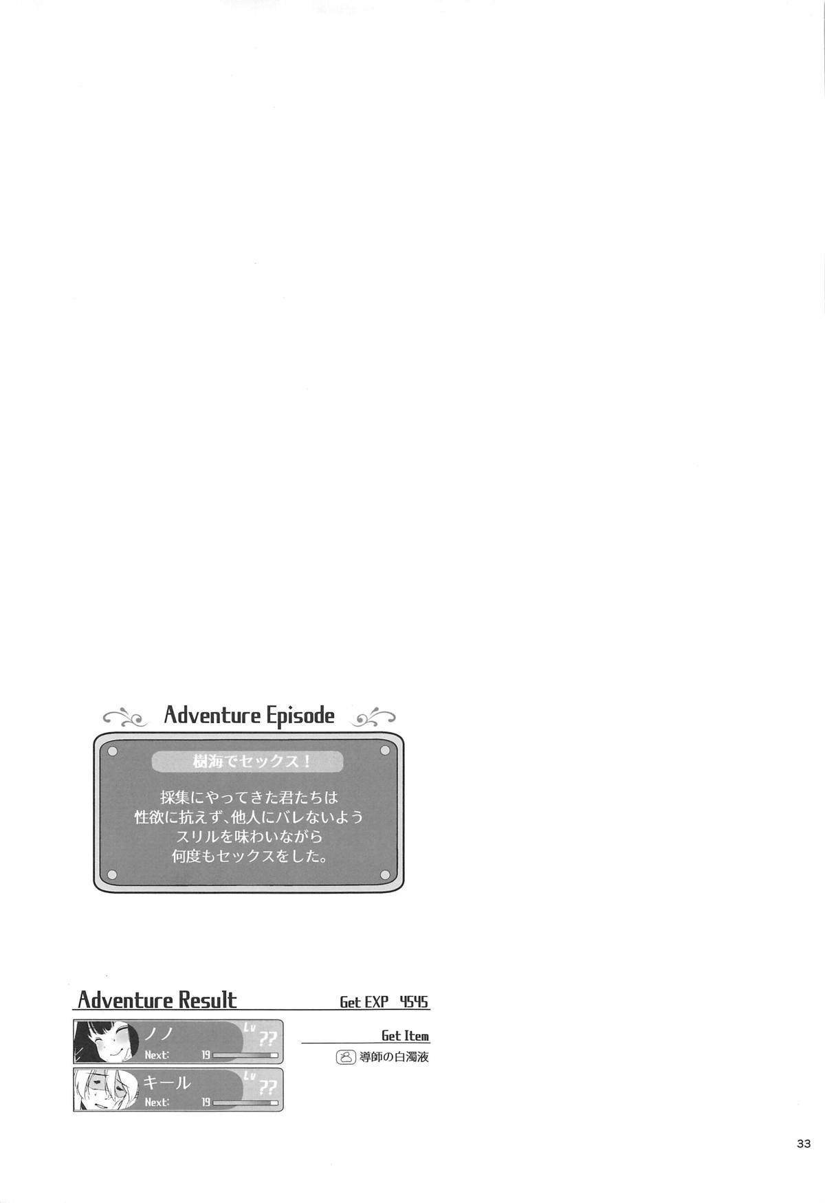 [日本漫画] あうとどあぷれーいんぐ! 单本,妖精#[37P]-33