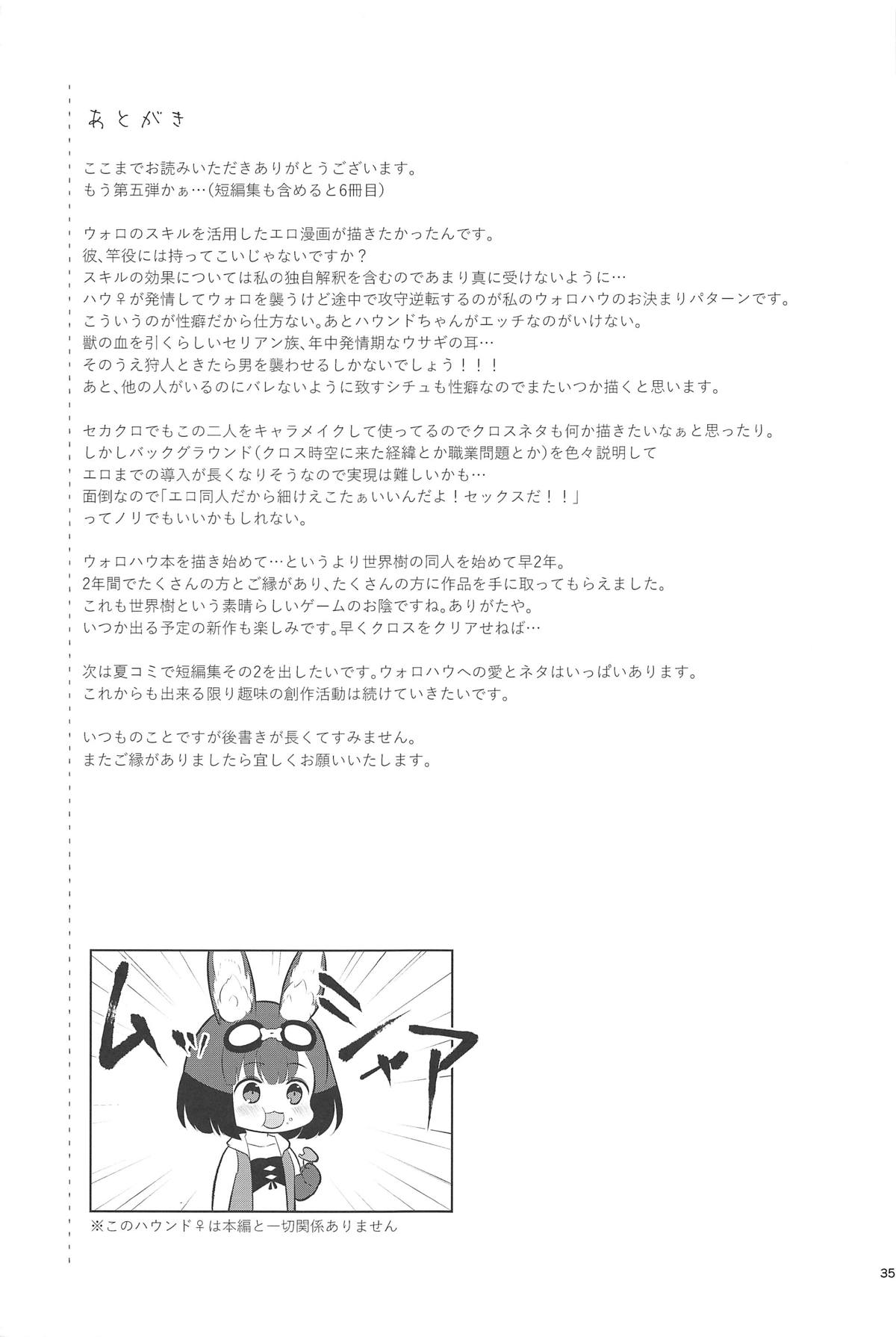 [日本漫画] あうとどあぷれーいんぐ! 单本,妖精#[37P]-35