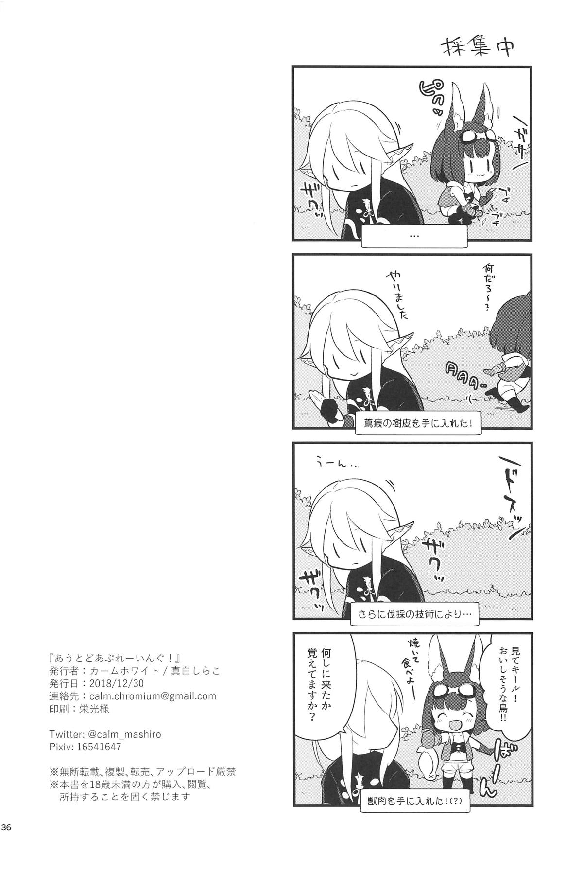 [日本漫画] あうとどあぷれーいんぐ! 单本,妖精#[37P]-36