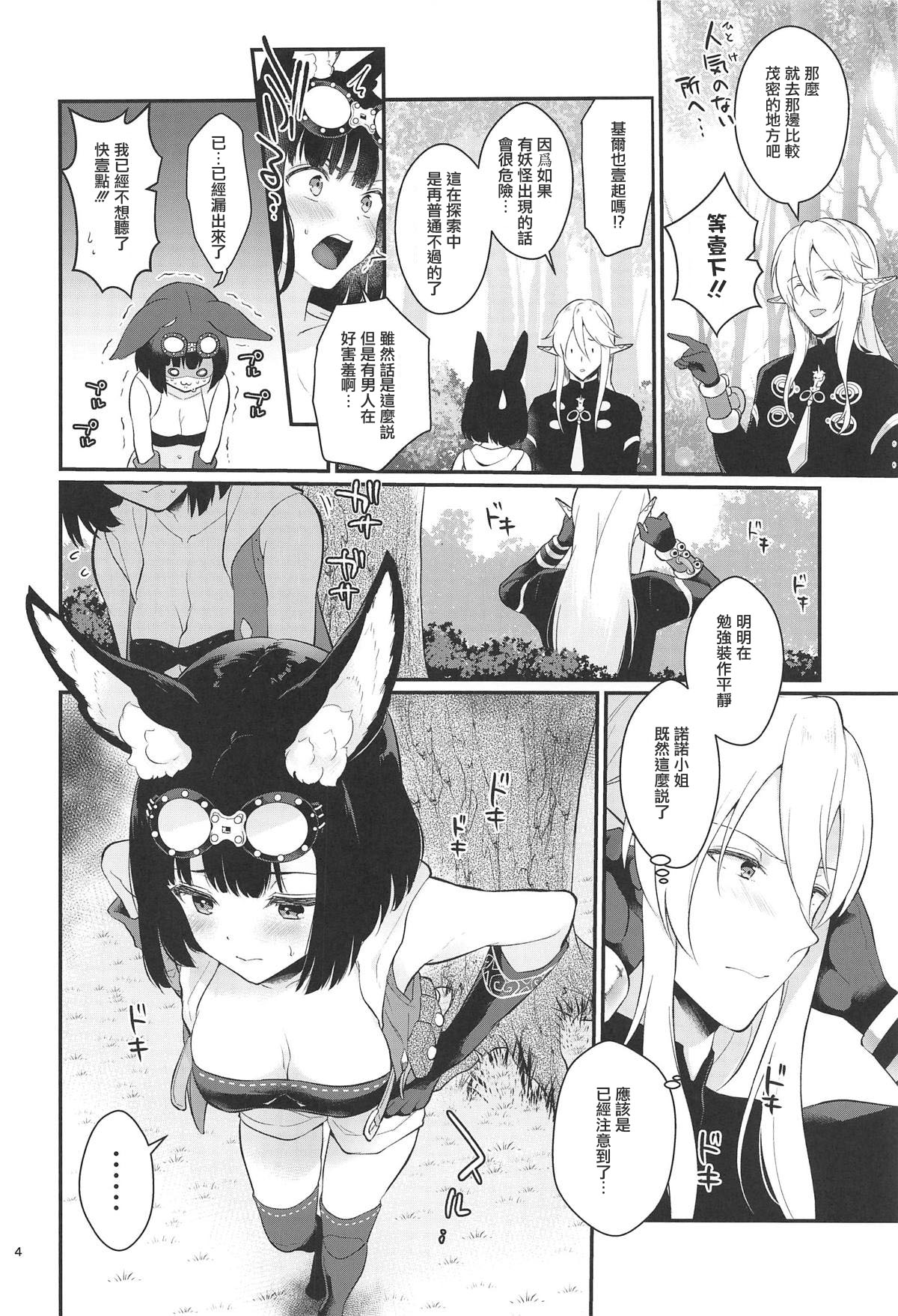 [日本漫画] あうとどあぷれーいんぐ! 单本,妖精#[37P]-5