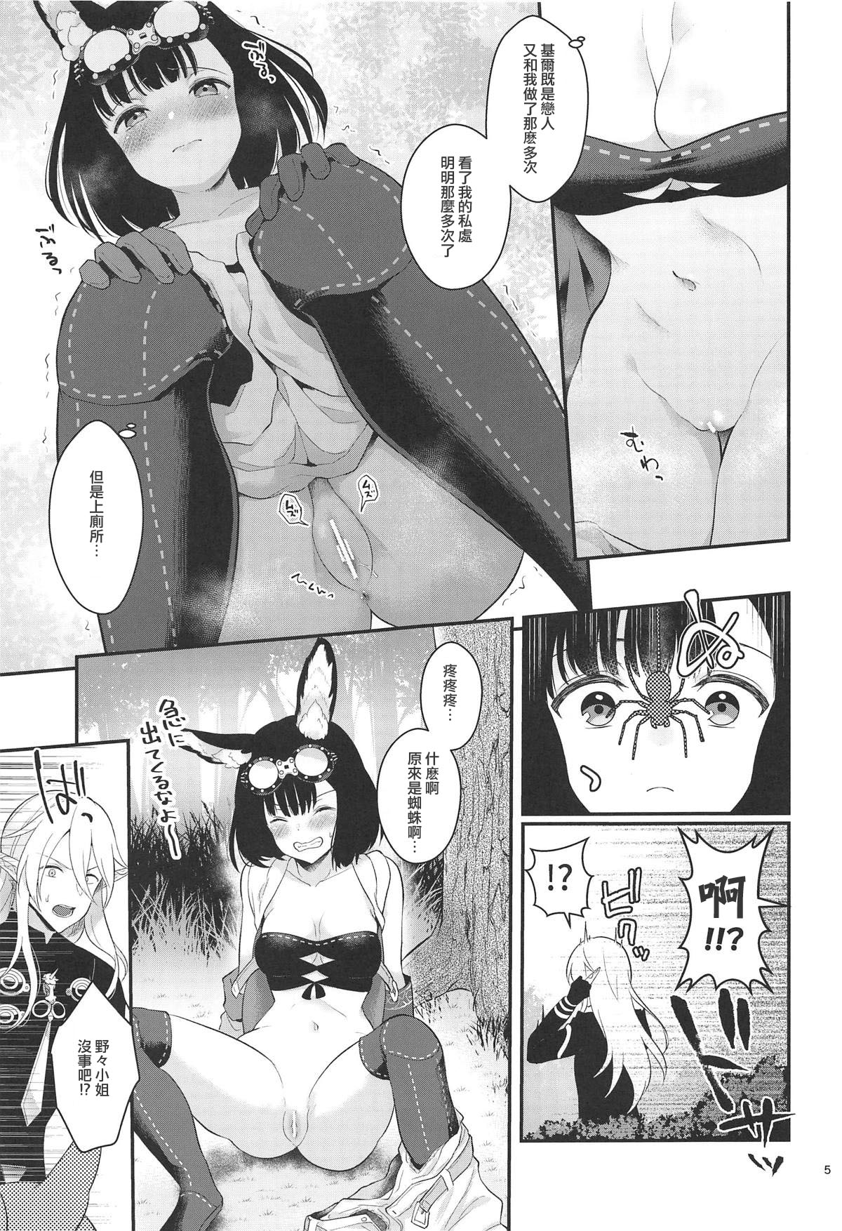 [日本漫画] あうとどあぷれーいんぐ! 单本,妖精#[37P]-6